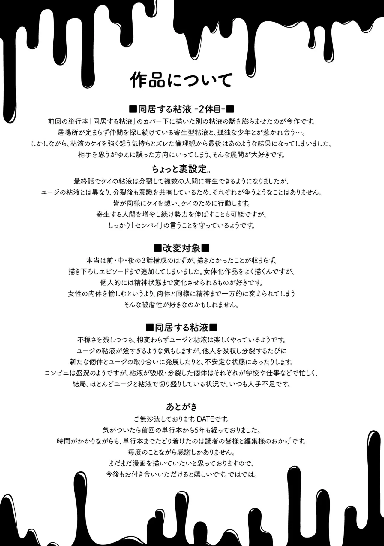 หน้า 253
