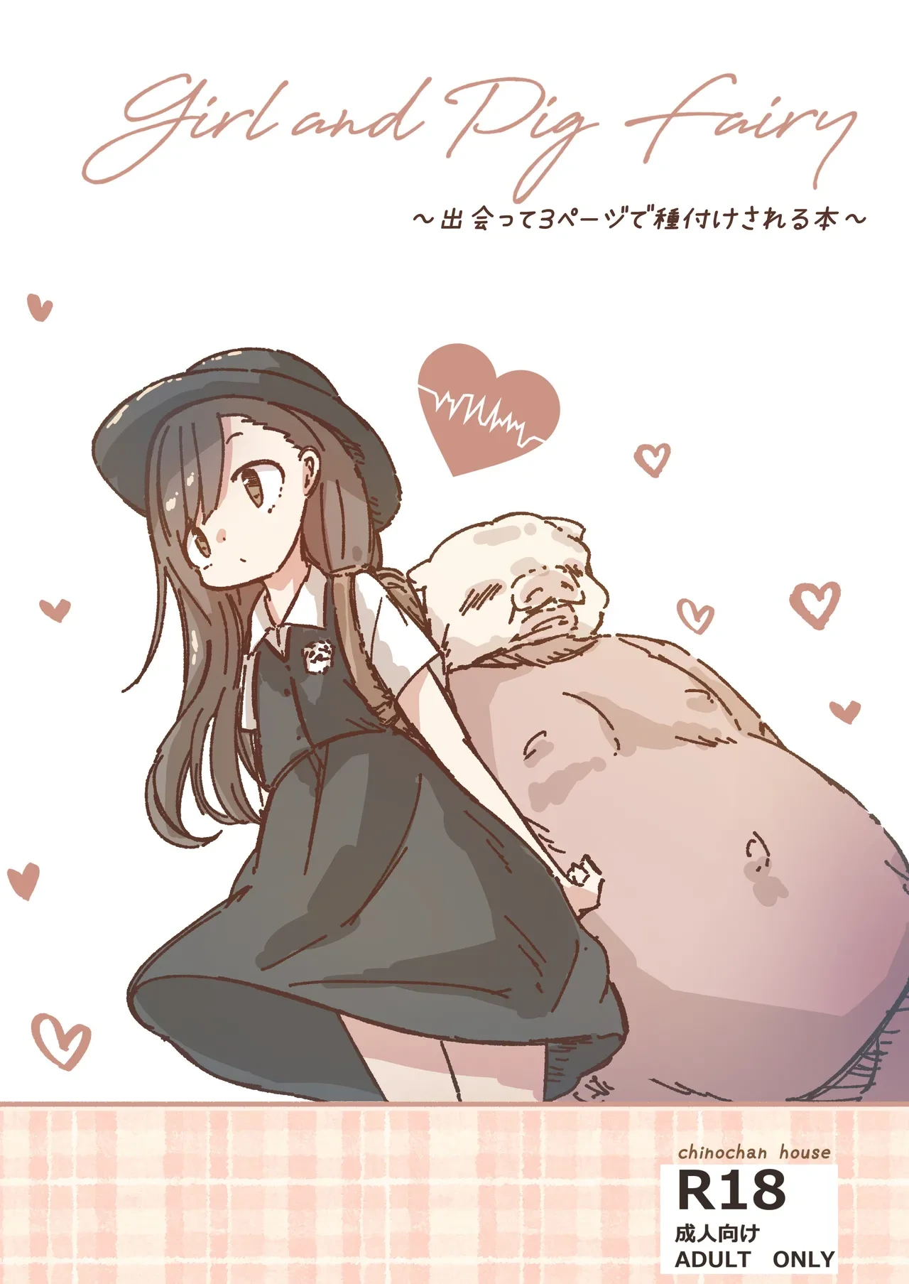 [Chino-chan-ka] deatte 3 pēji de tanetsuke sa reru hon[Digital]