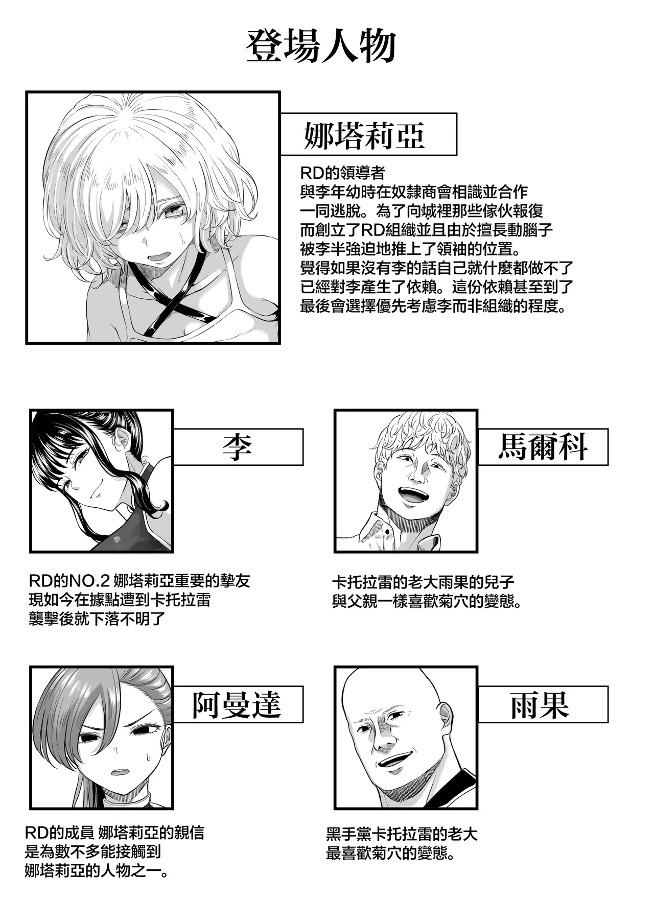 [Kurogoma Seizou Koujou (Goma Gorilla)] Shiriana Benjo KaiNi [Chinese]