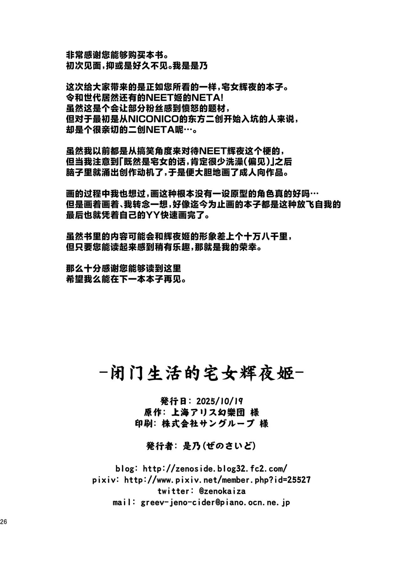 หน้า 25