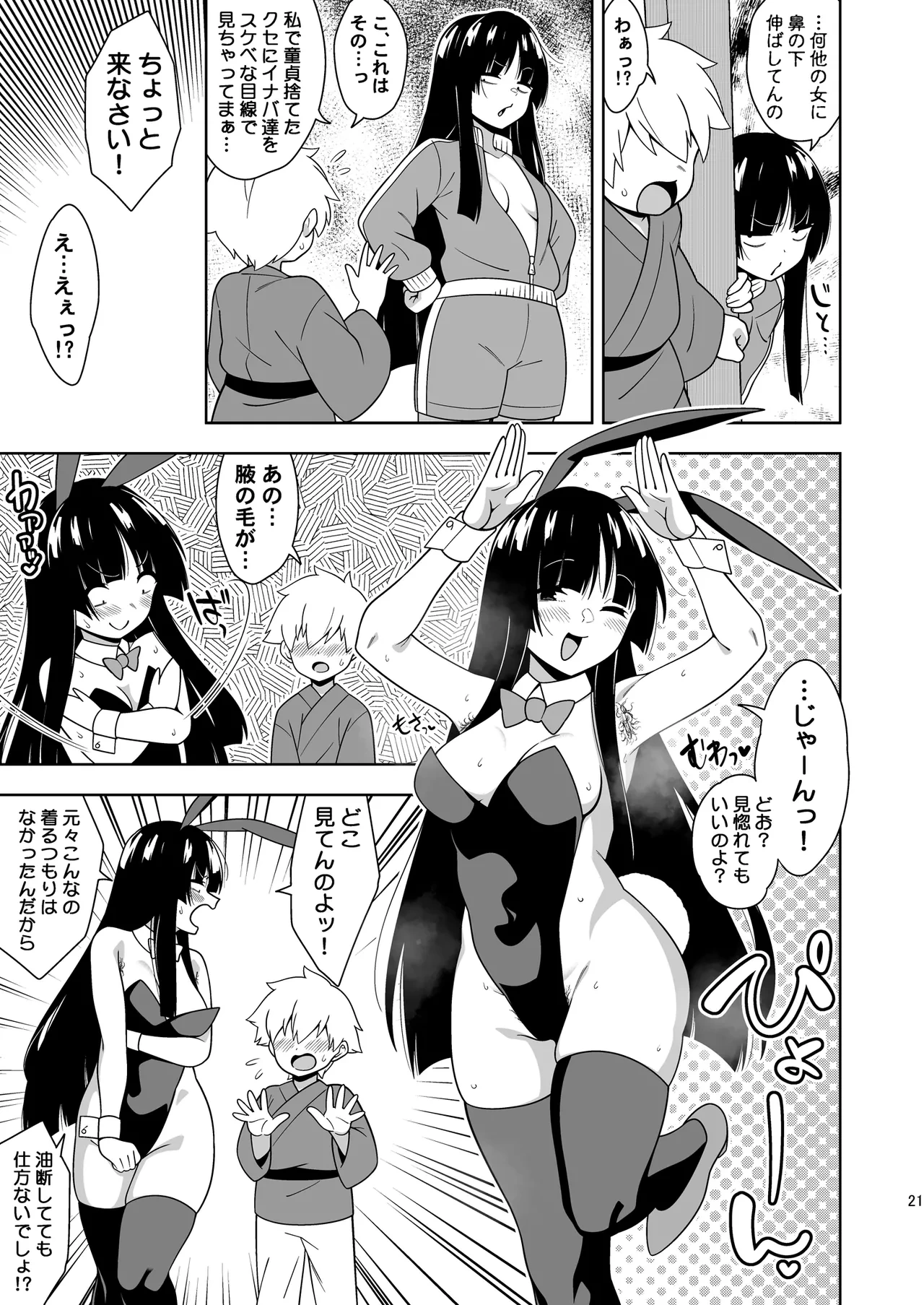 หน้า 20