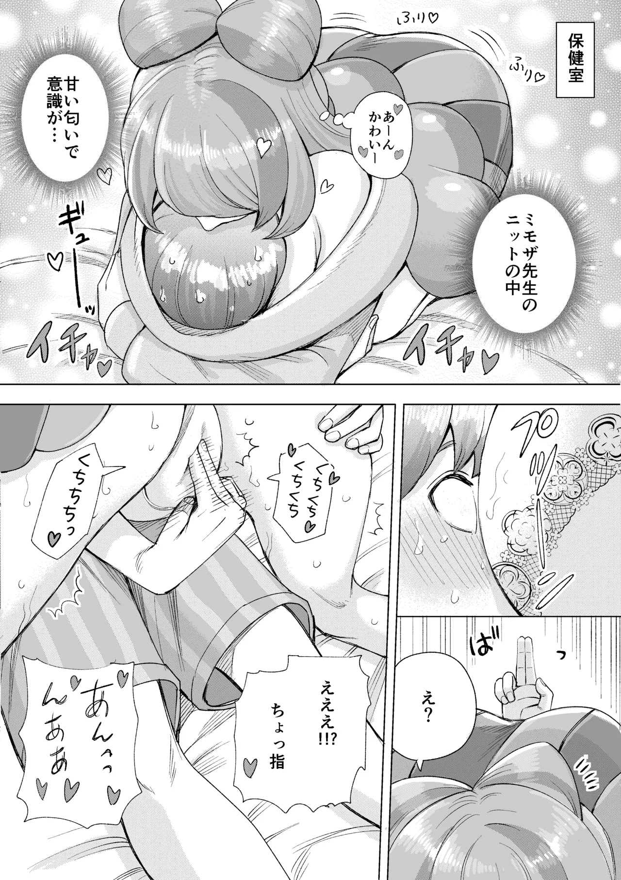 [ダミー] えいっ♡