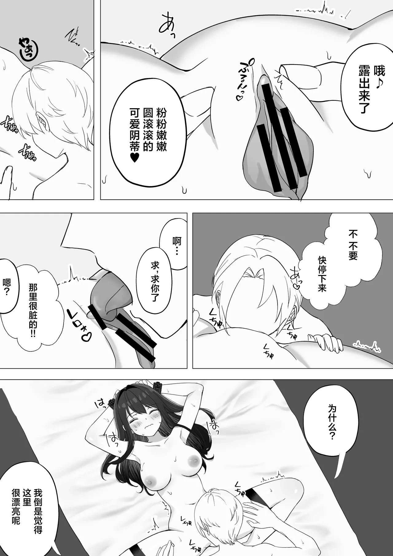 หน้า 29