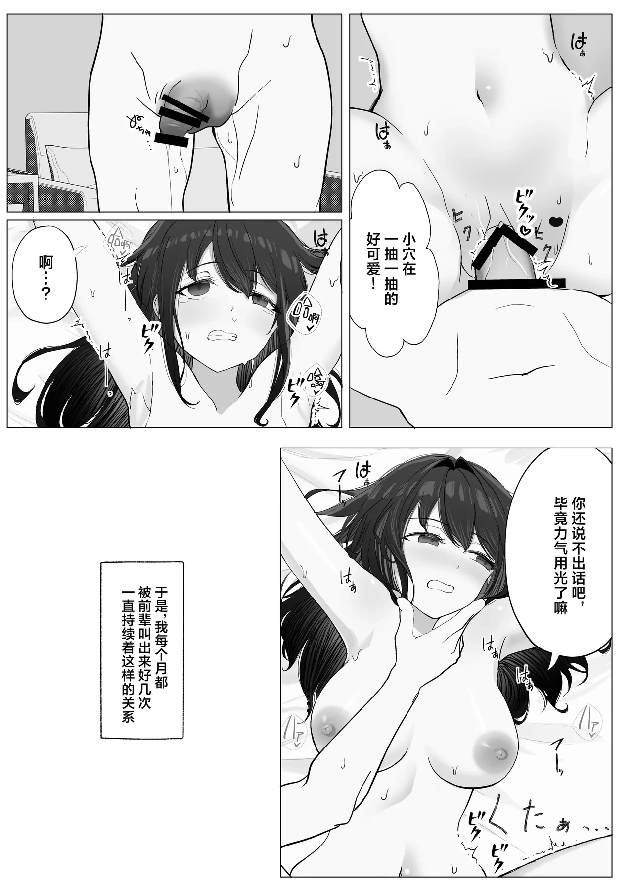 หน้า 38