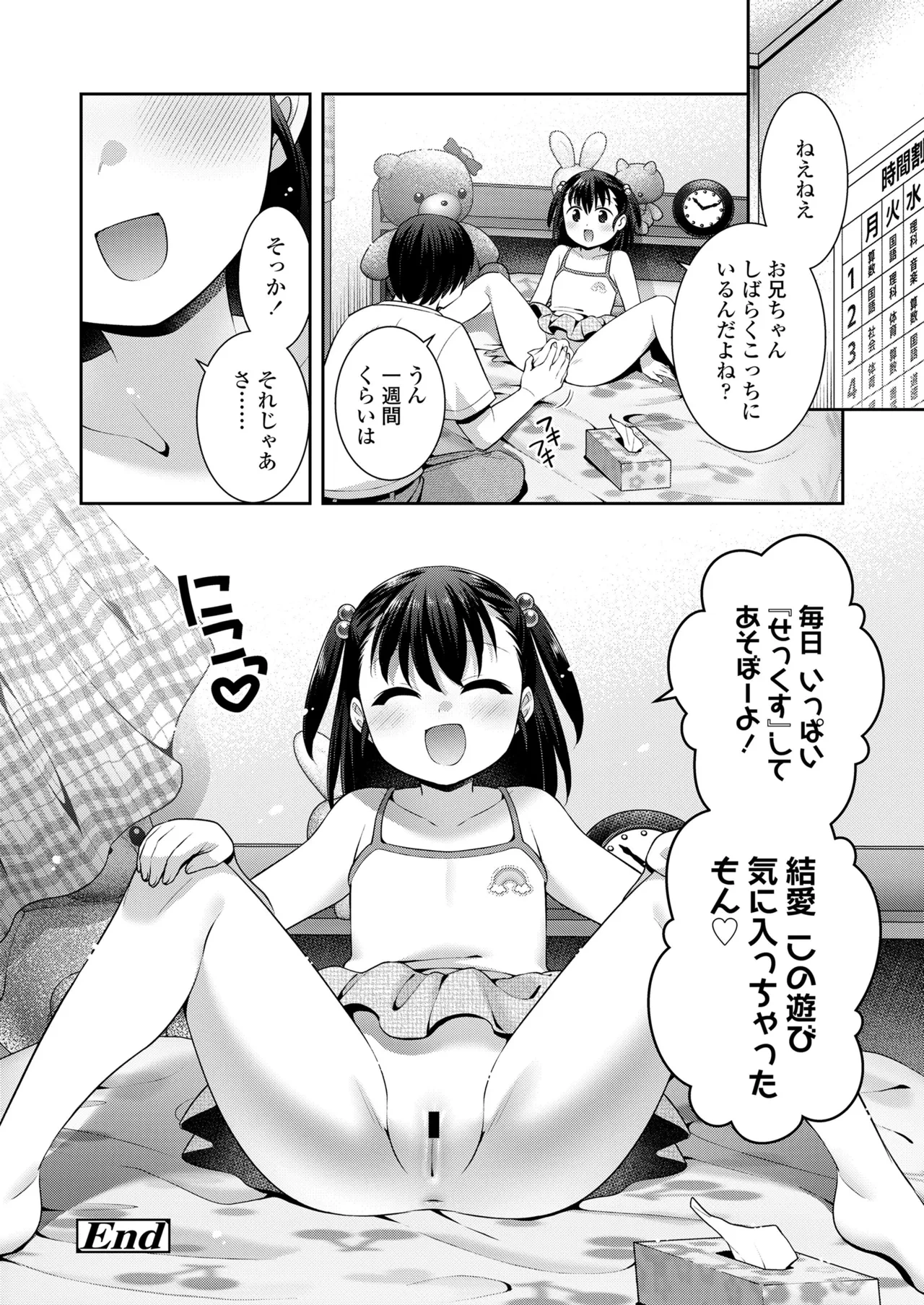 หน้า 54