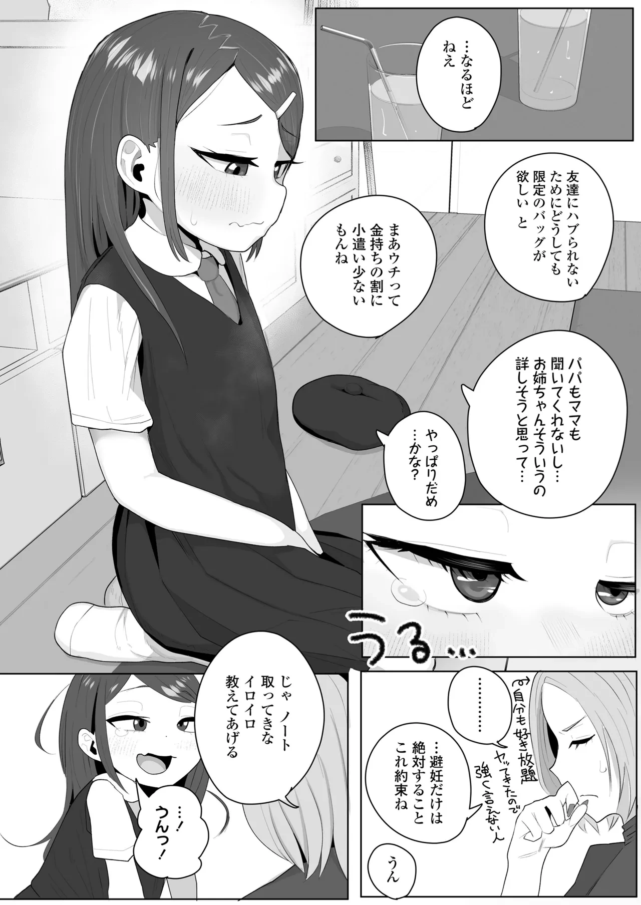 หน้า 56