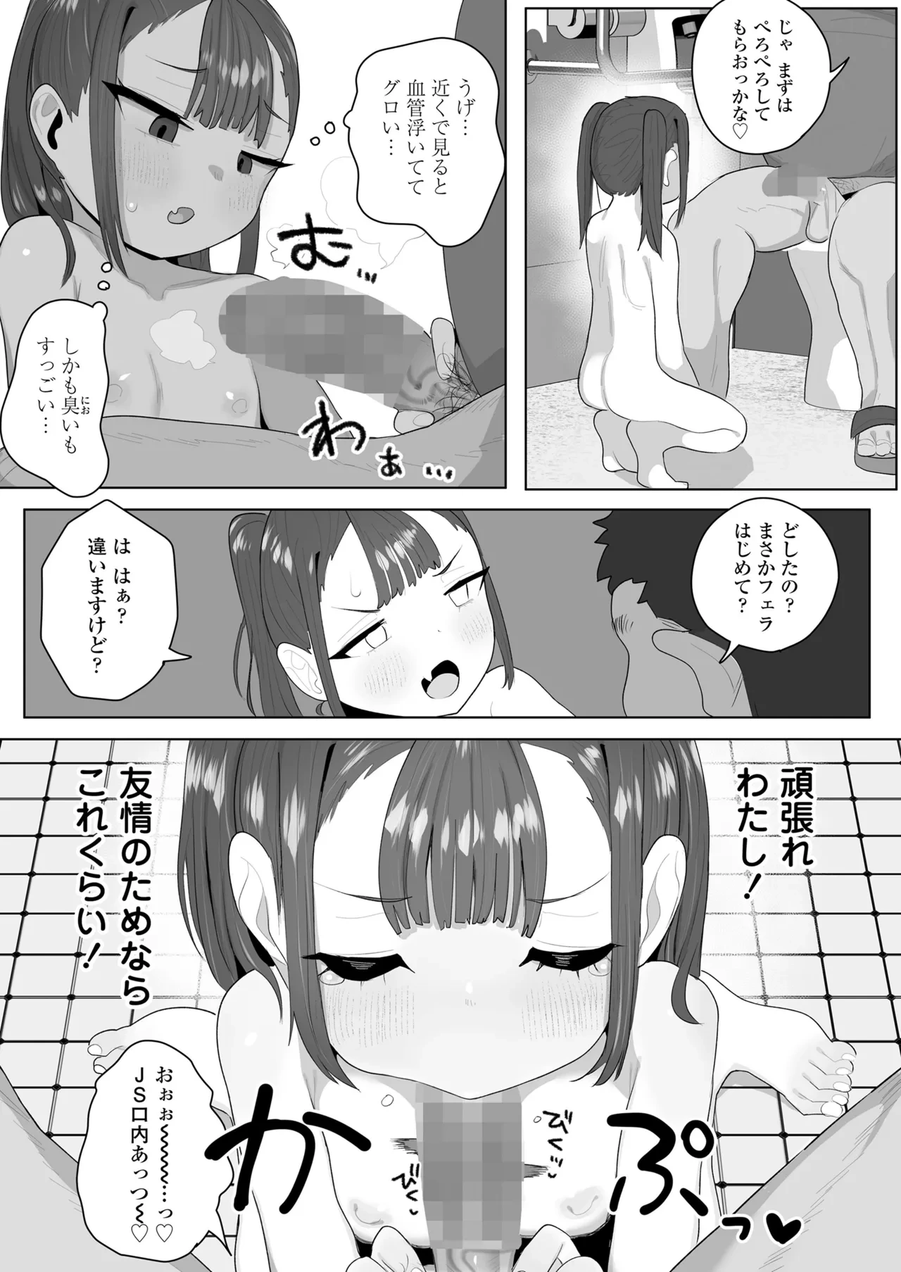 หน้า 61