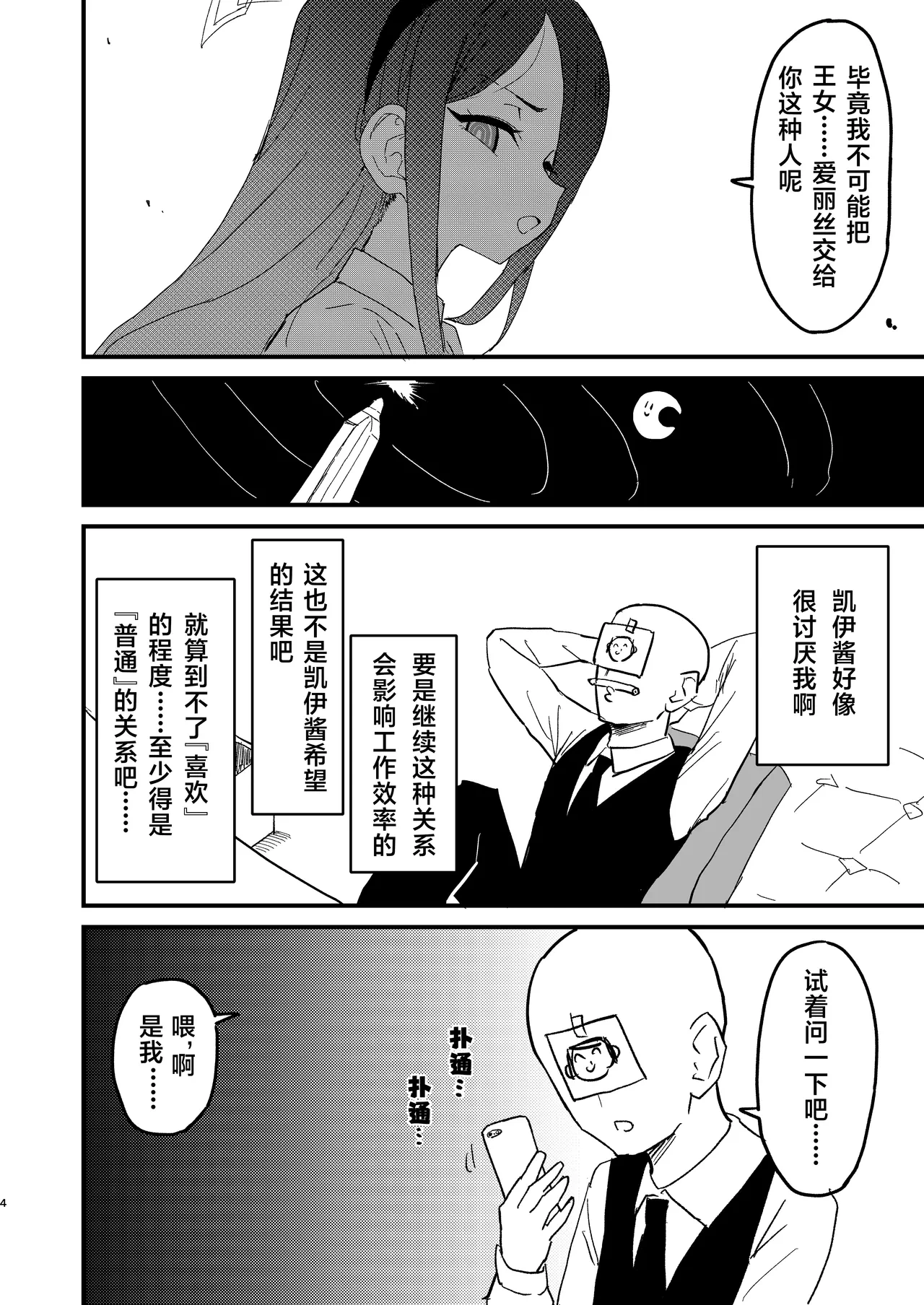 หน้า 3