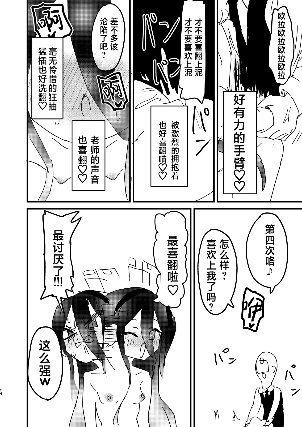 หน้า 23