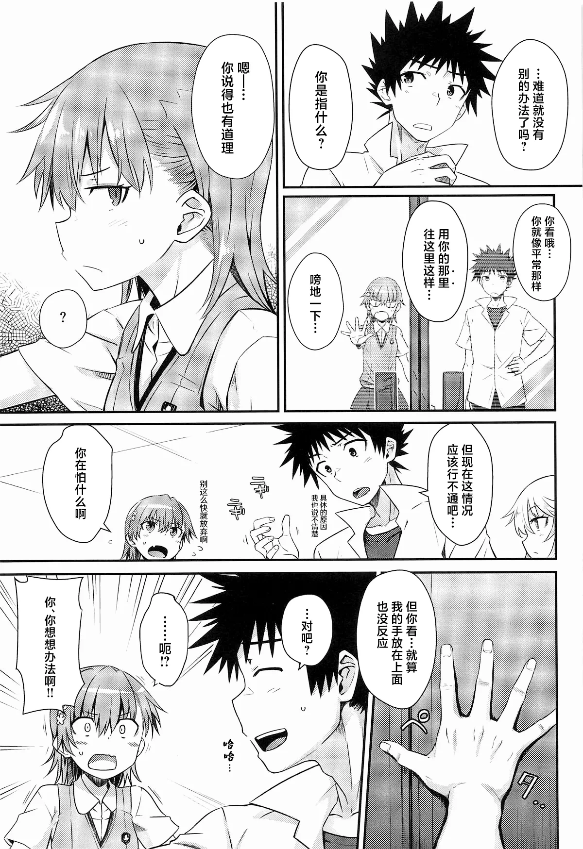 หน้า 6