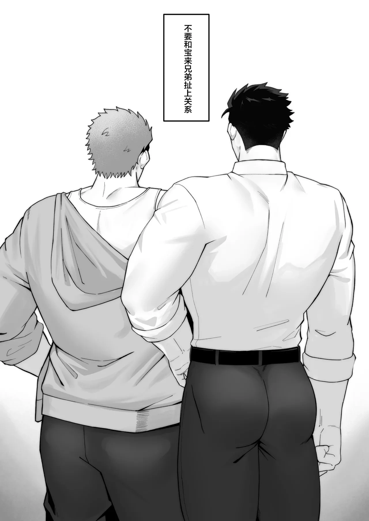 [BASASHI (Harada Basashi)] Takaragi Kyoudai ni wa Kakawaru na [Chinese] [Digital]
