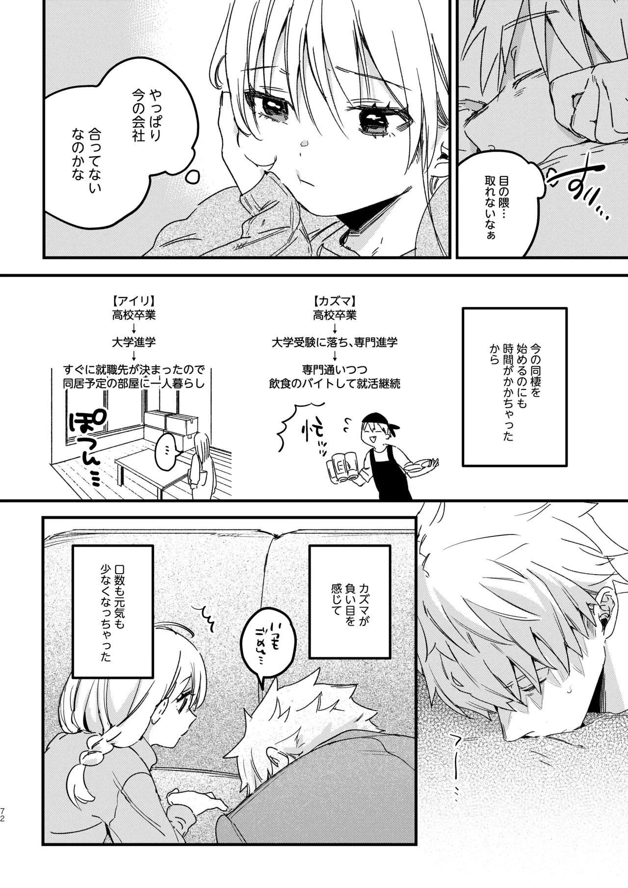 หน้า 74