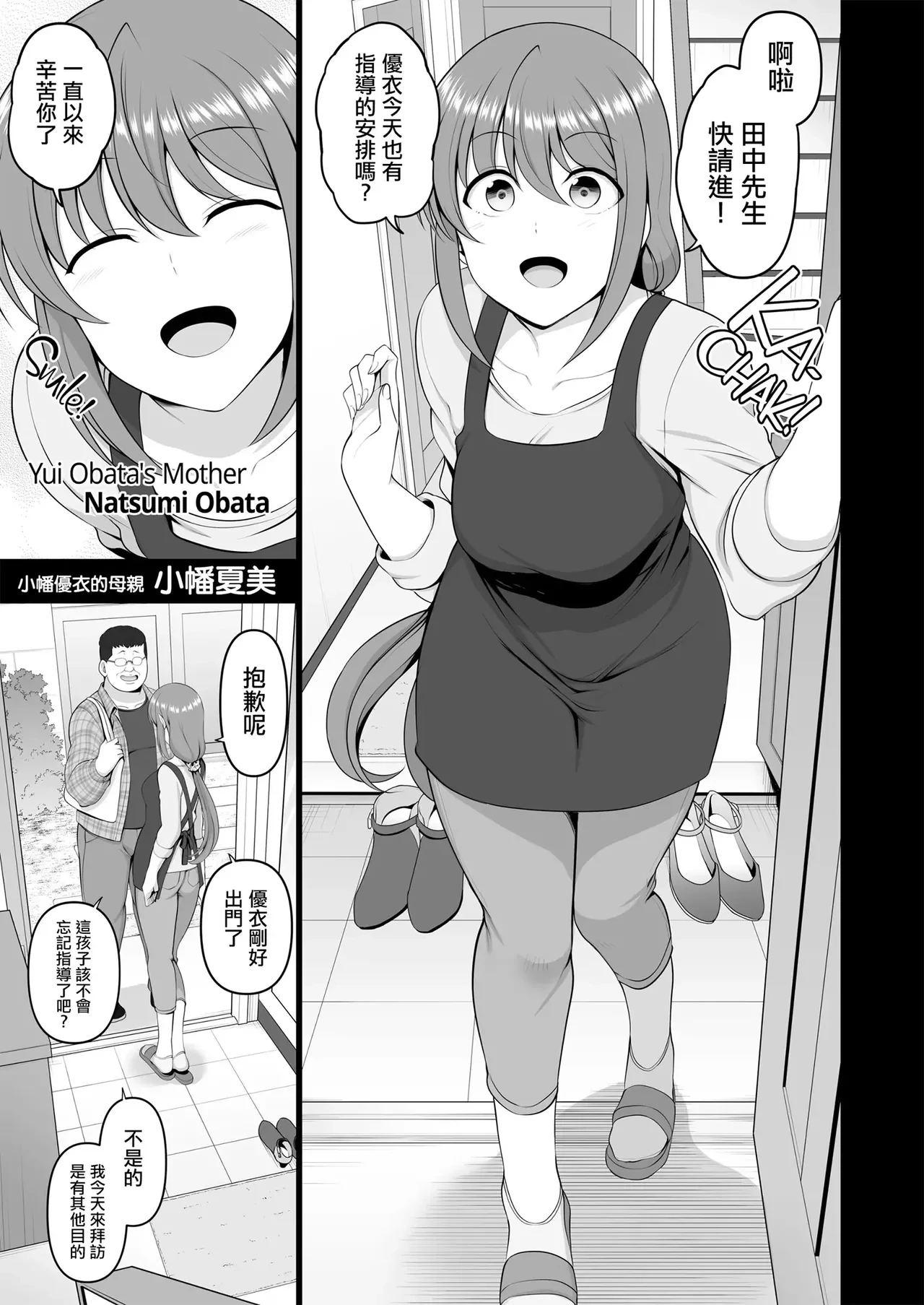 Saimin Seishidou Obata Natsumi no Baai