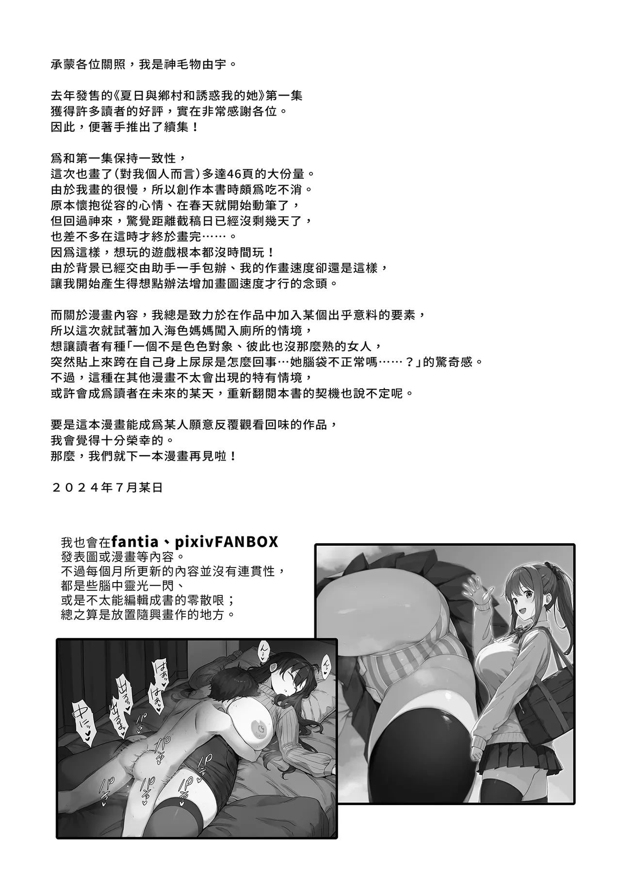 หน้า 49