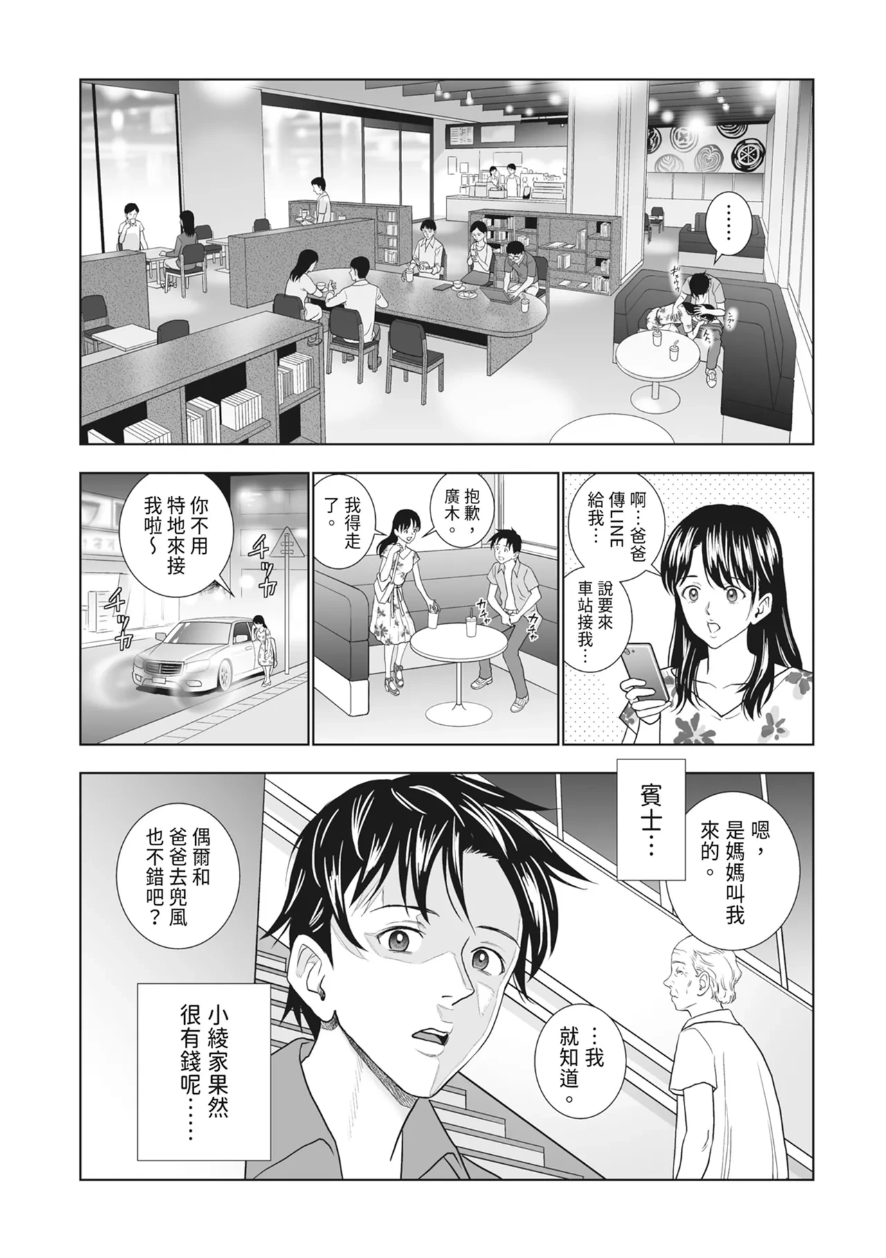 หน้า 29