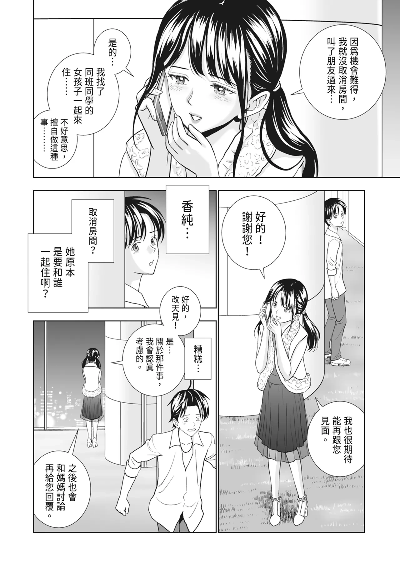 หน้า 90
