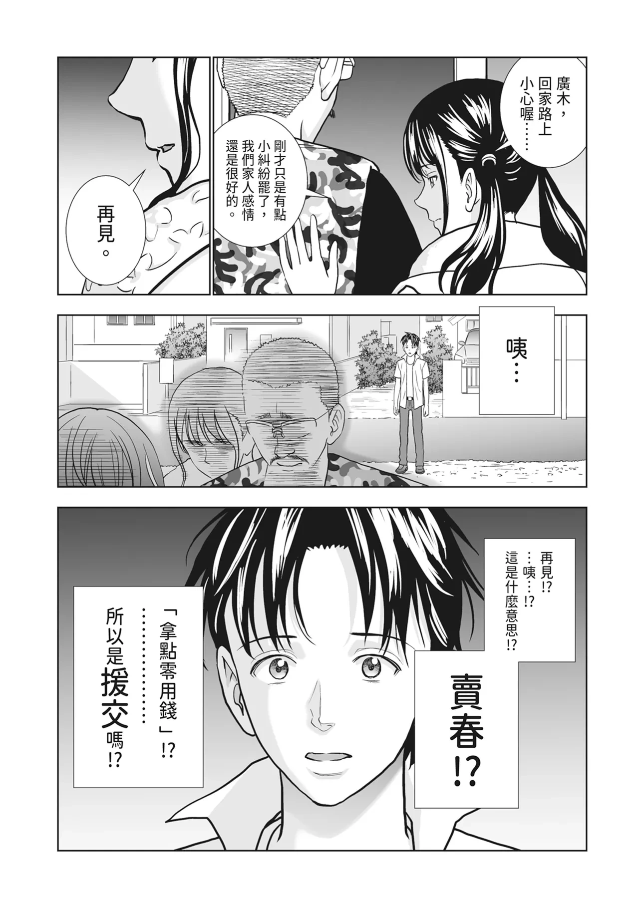 หน้า 111