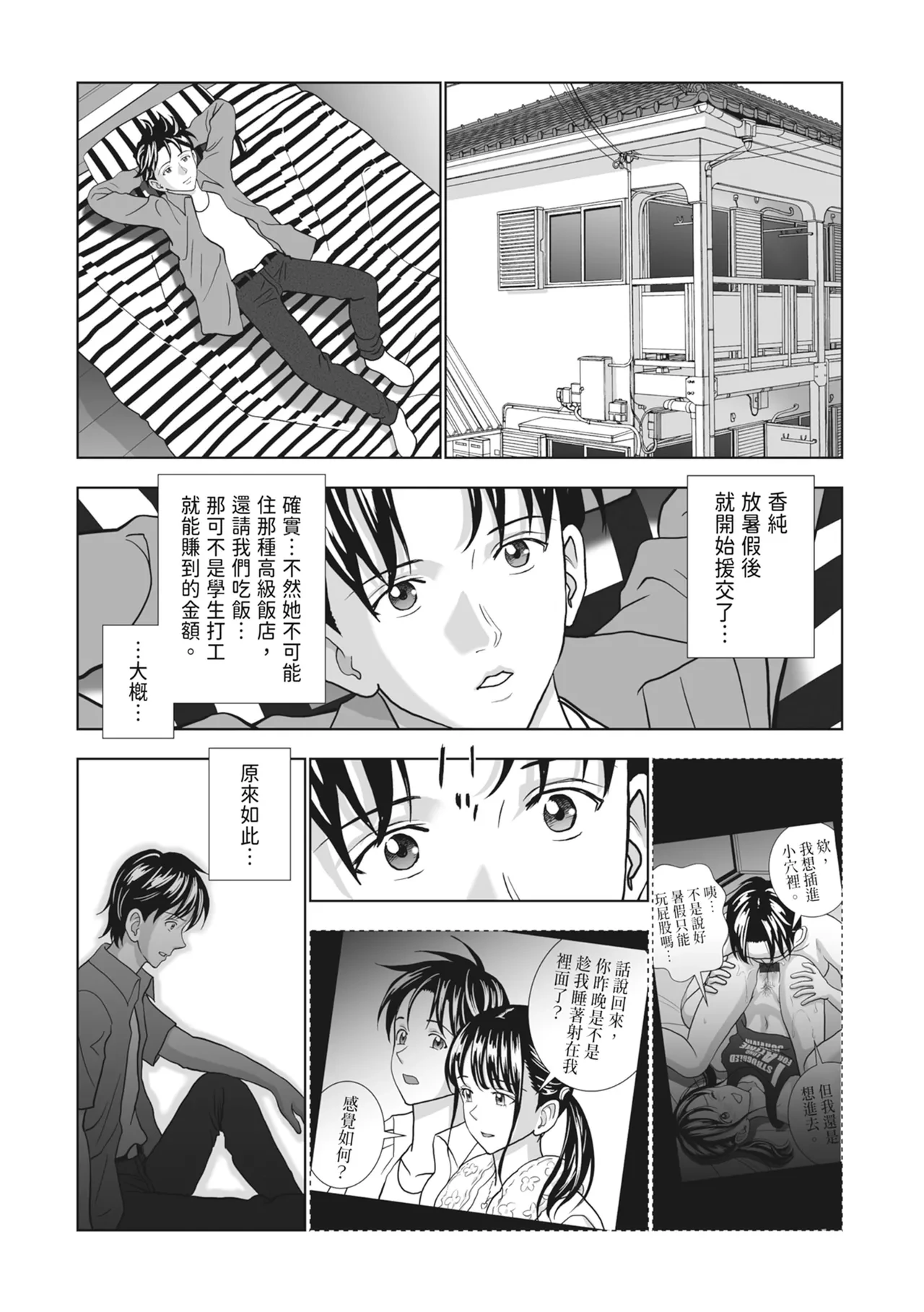 หน้า 112