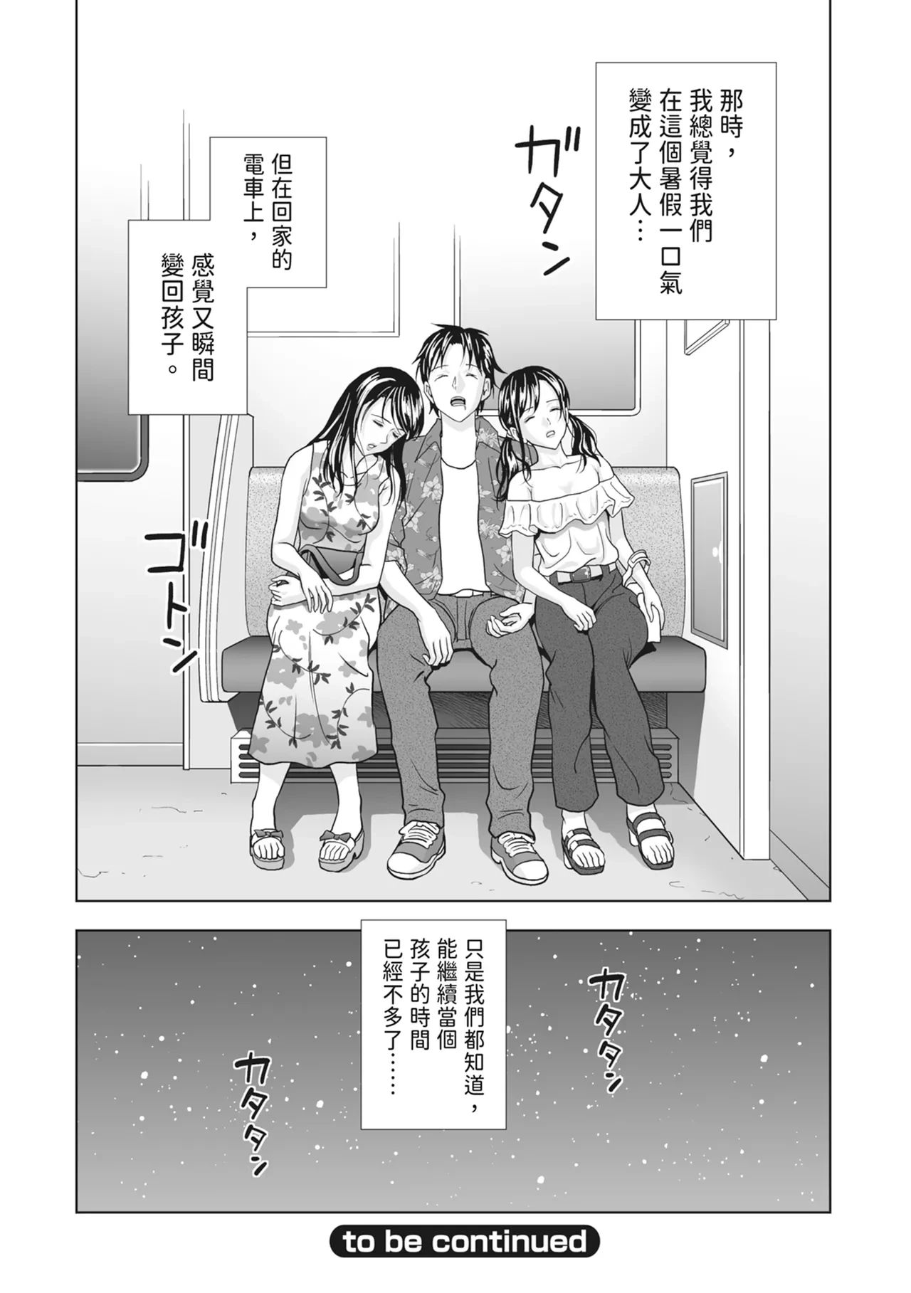 หน้า 138