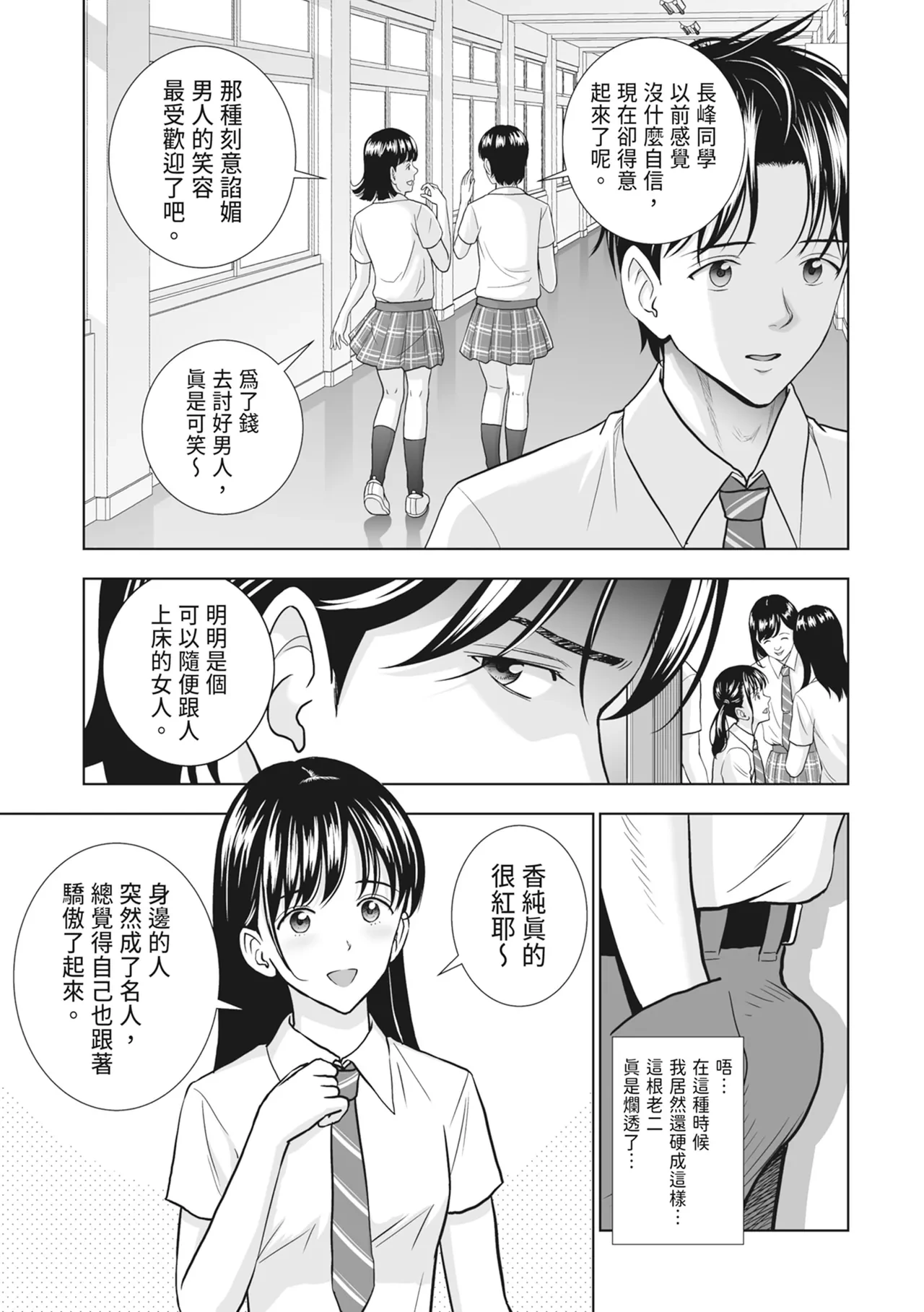 หน้า 143