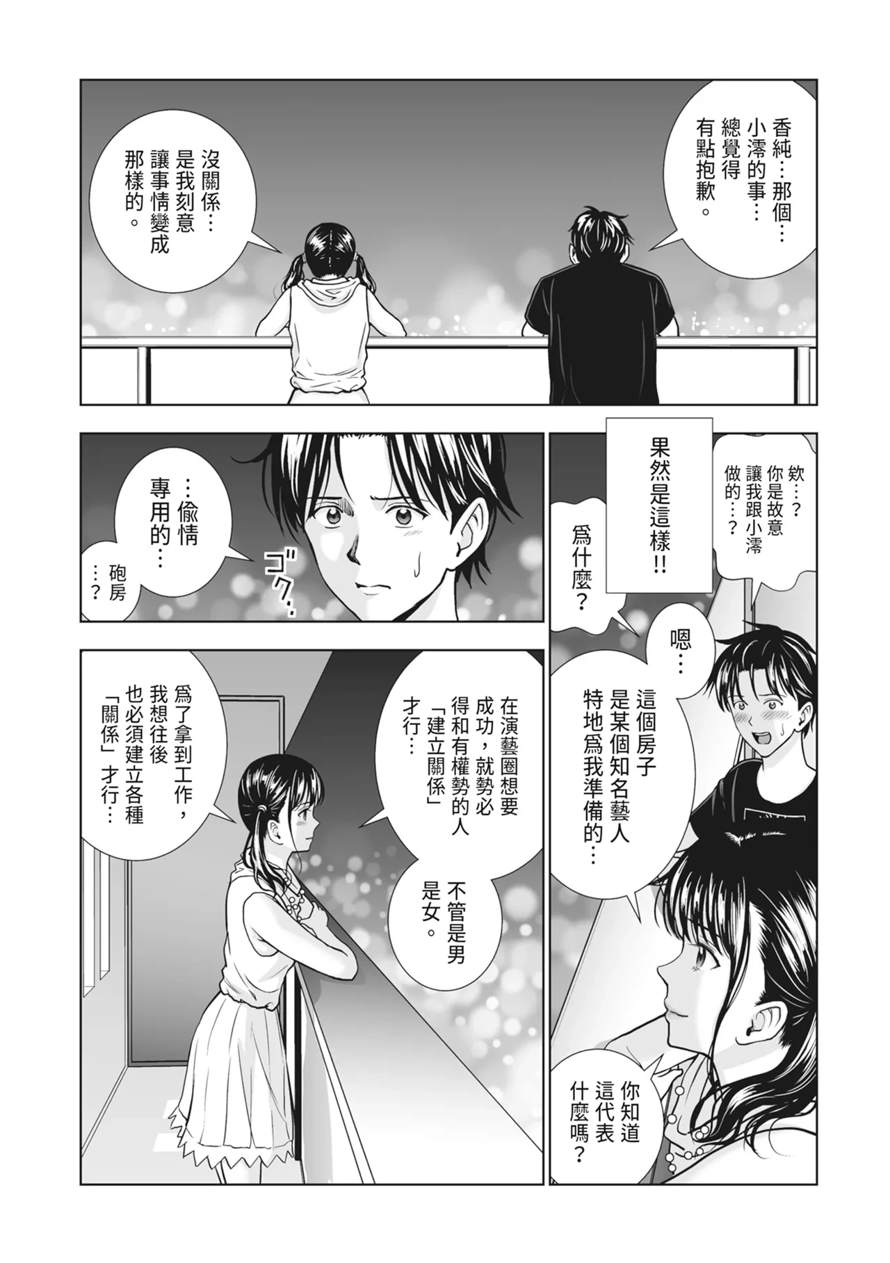 หน้า 203