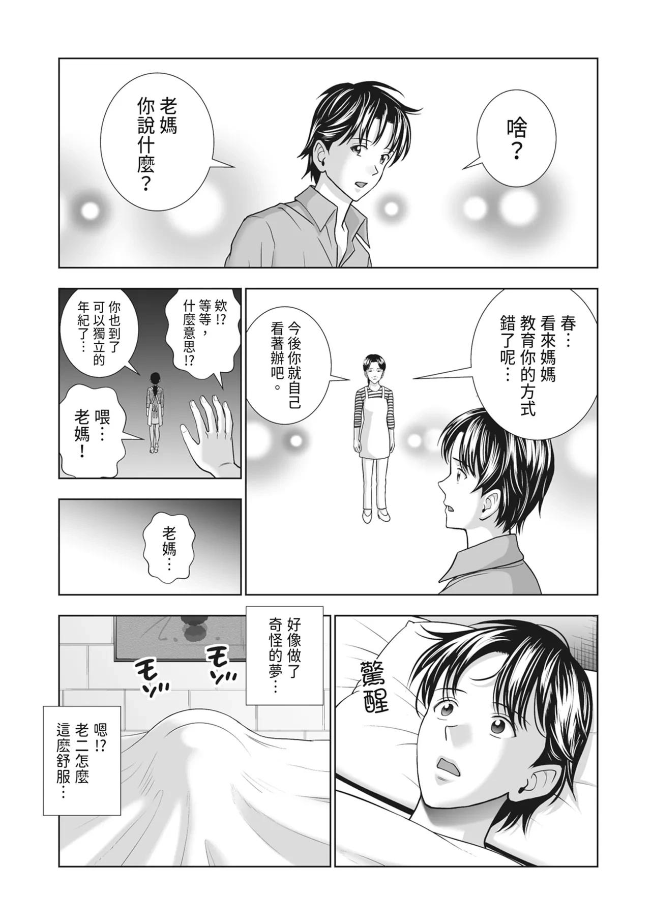 หน้า 261