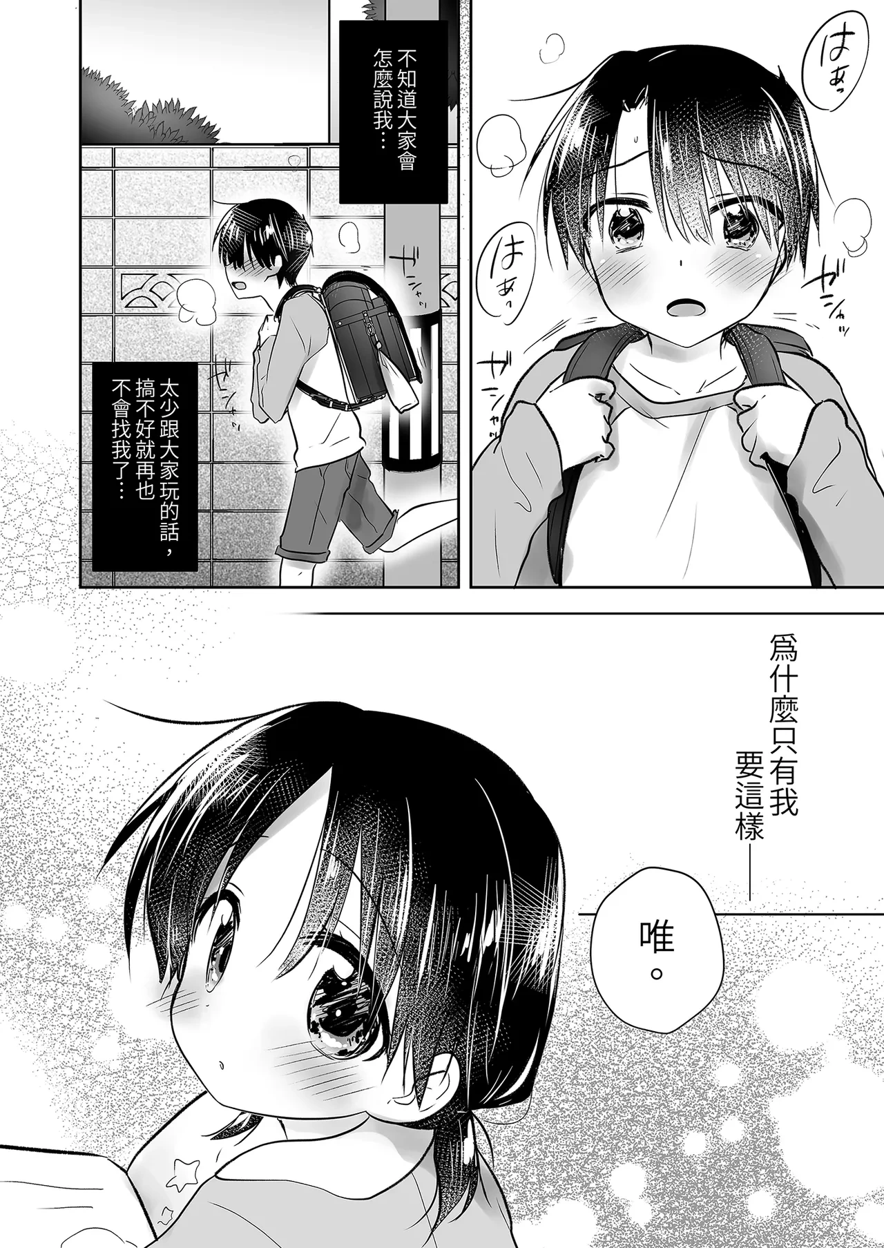 หน้า 8