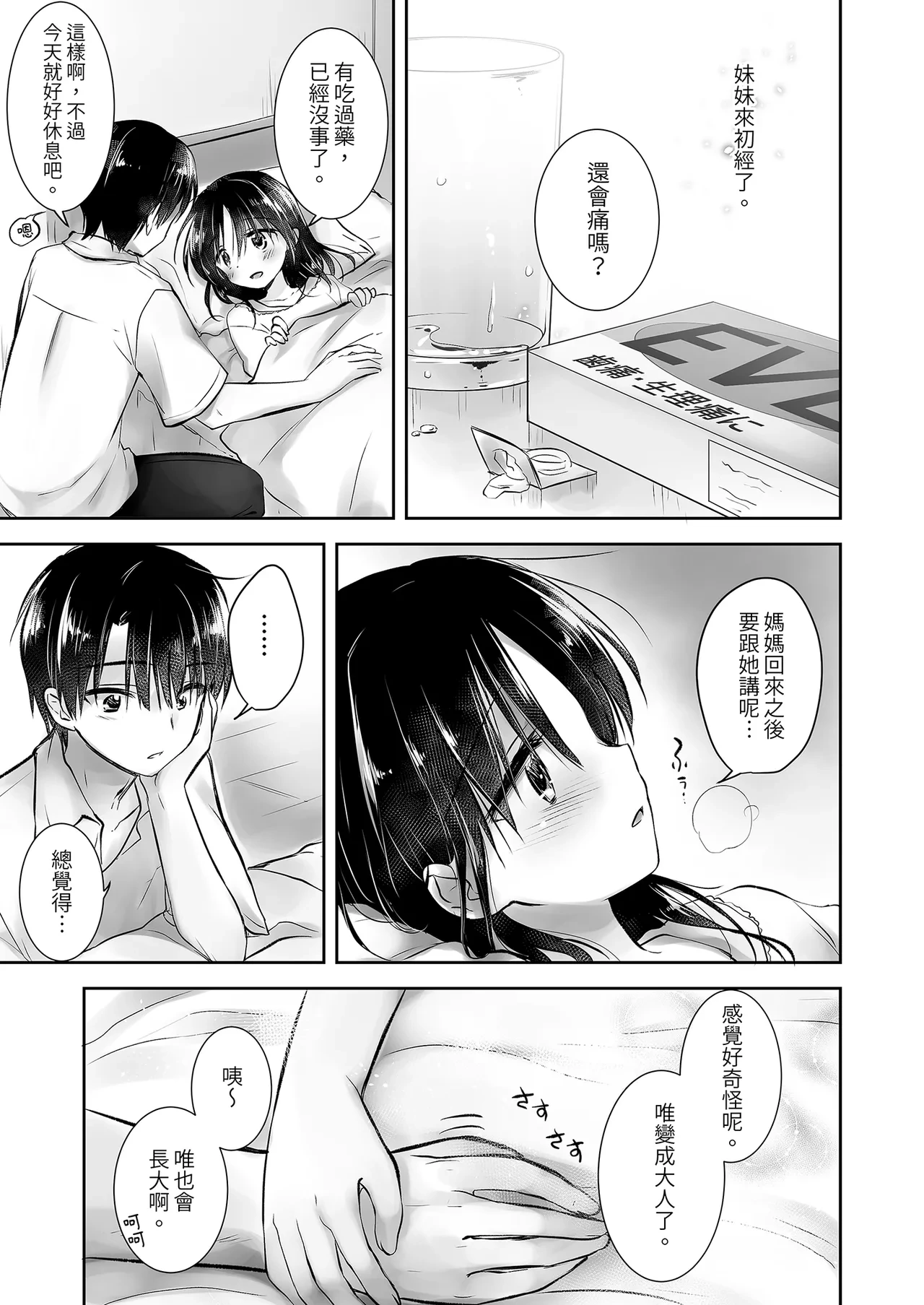 หน้า 53