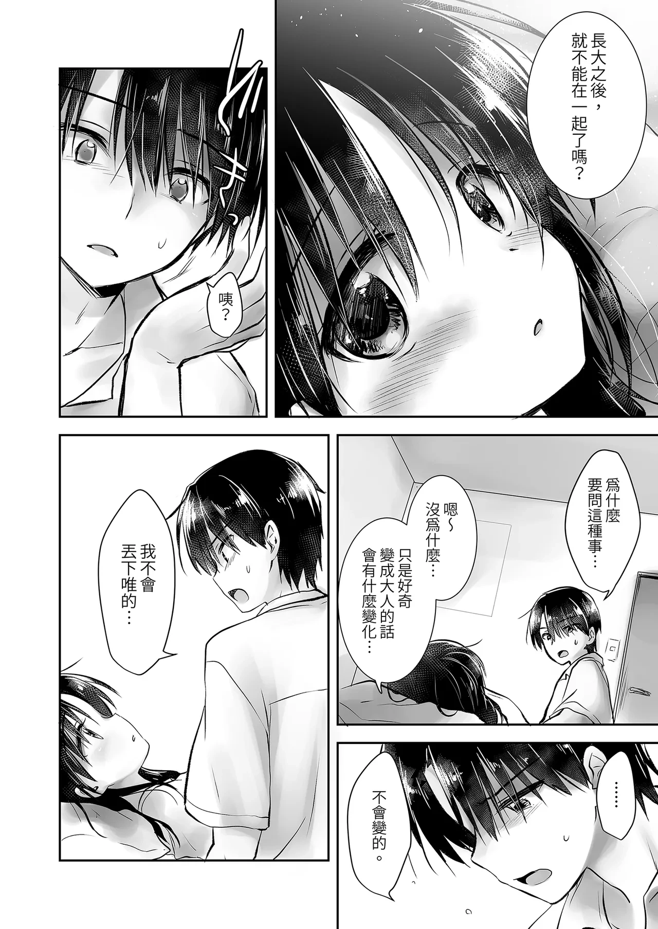 หน้า 54
