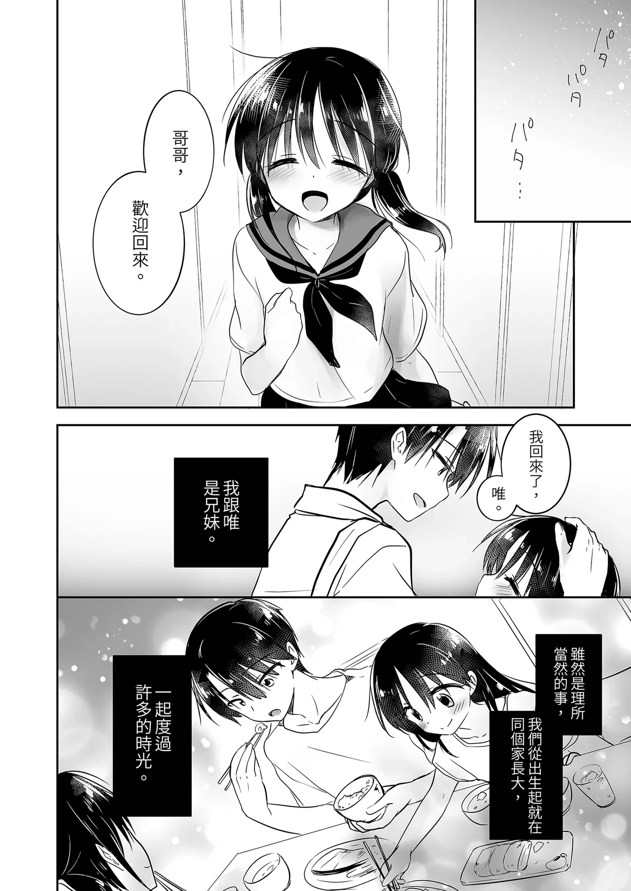 หน้า 102