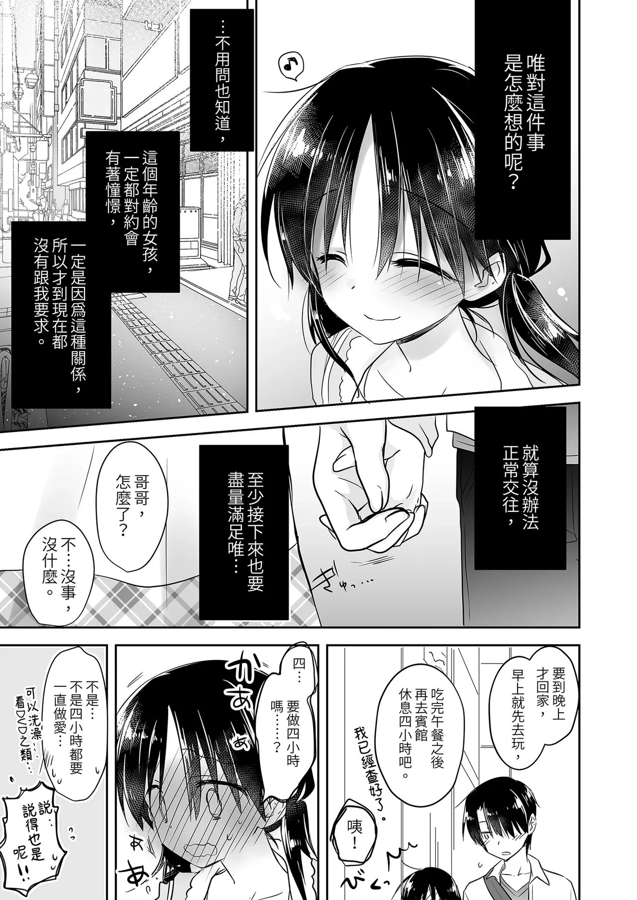 หน้า 111