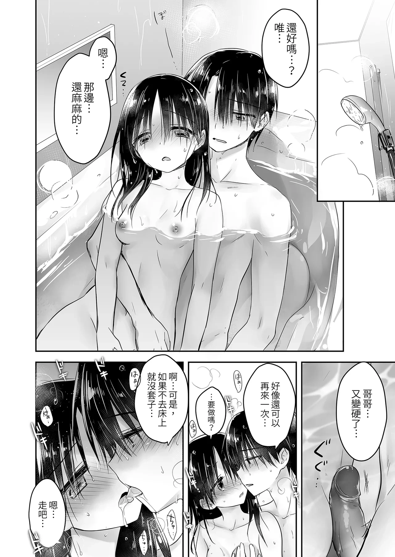 หน้า 138