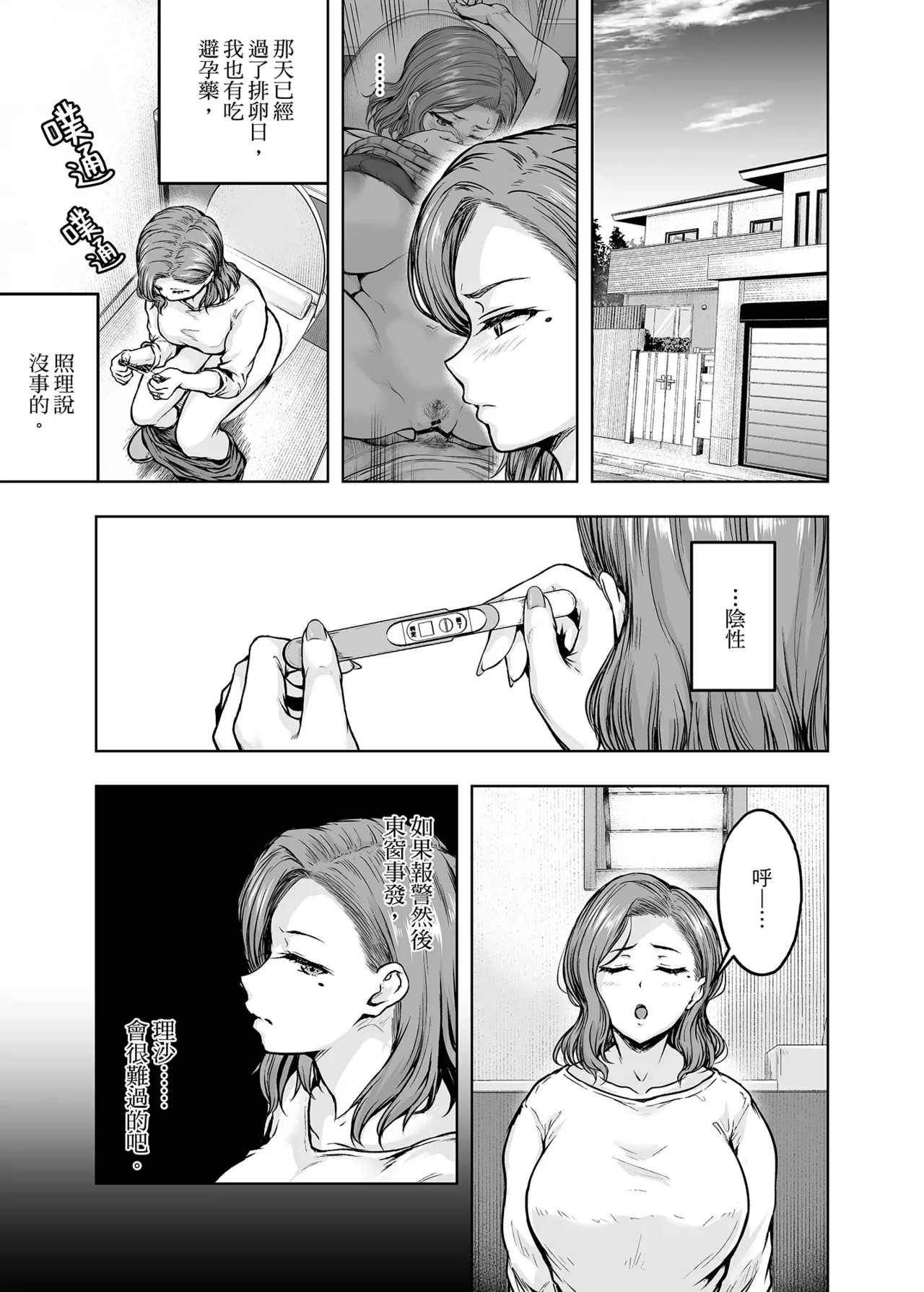 [Sazareito (Ohnaka Ito)] Mama ga Muchuu na Musume no Kareshi 2 - Kono Chinpo wa Kyouikujou Yoroshikunai node Mama ga Shori Shimasu. | 沉迷於女兒的男友 2 ～這根有害教育的〇由媽媽來處理～ [Chinese] [Digital]