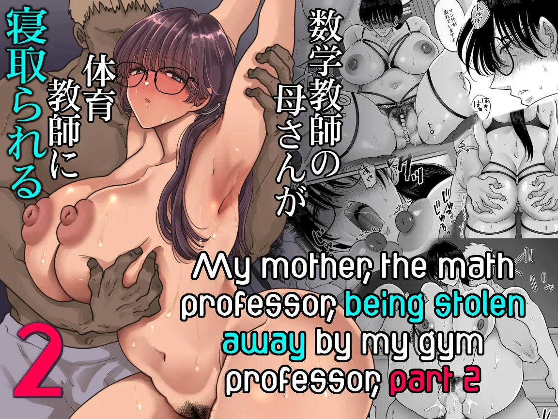 [Nyan dorosei] Suugaku Kyoushi no Kaa-san ga Taiiku Kyoushi ni Netorareru | My mother, the math professor, being stolen away by my gym professor, part 2 [English] [joobuspaidatr]
