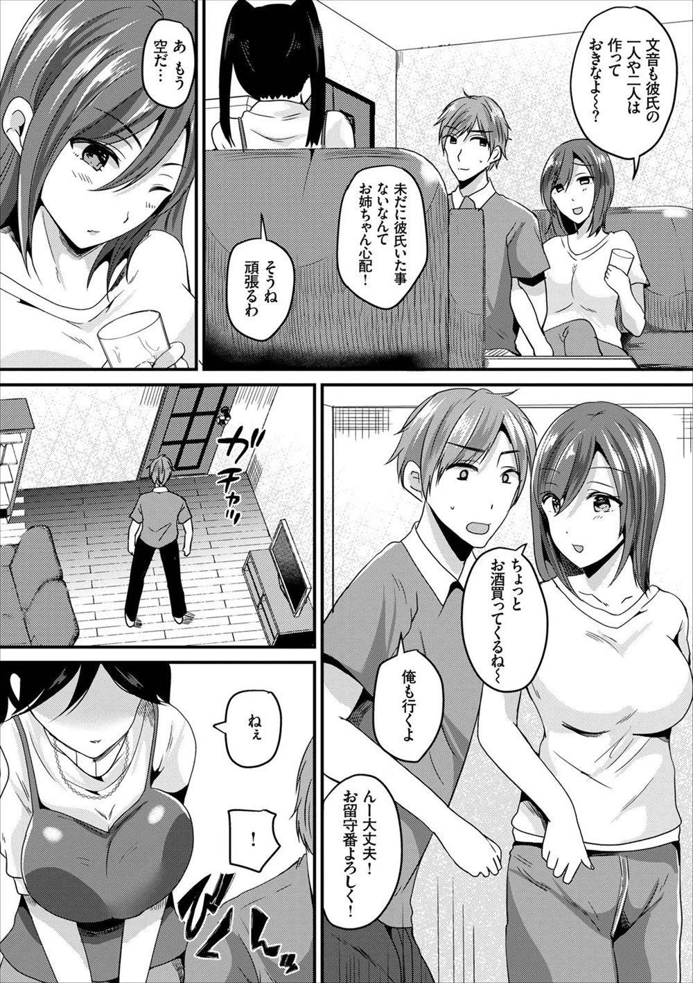 [Nanigawa Rui] Soredemo Kanojo wa… (COMIC Europa Vol. 8)