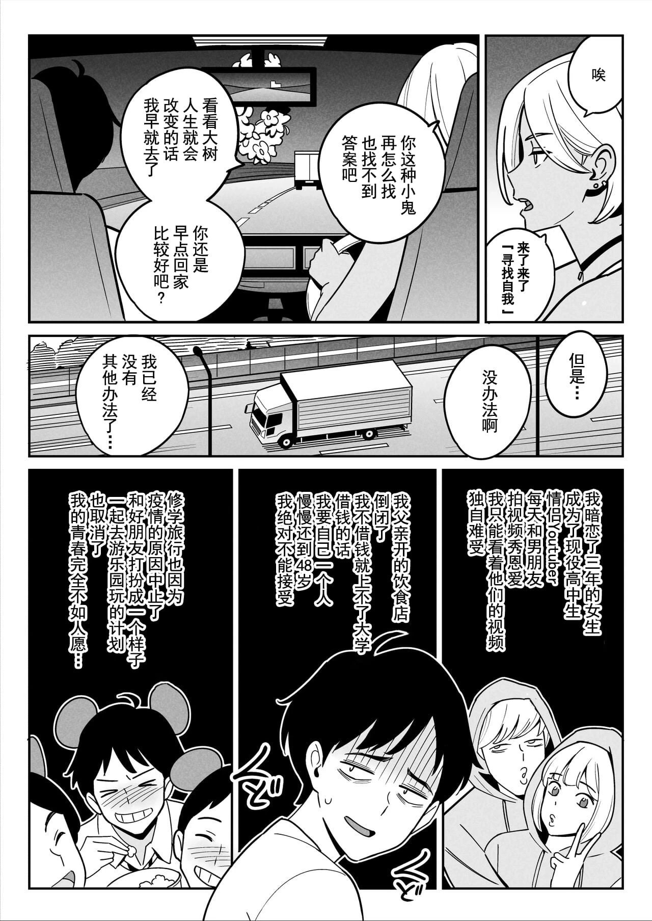 หน้า 8