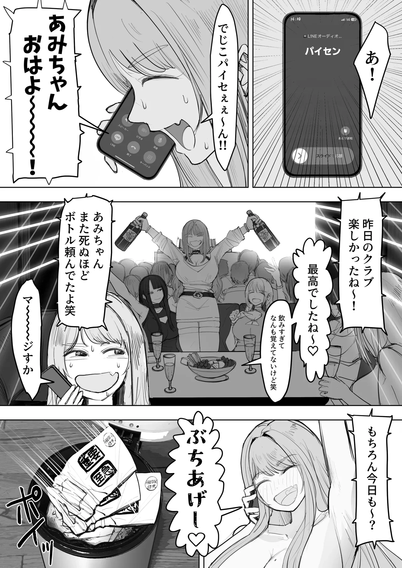 หน้า 6