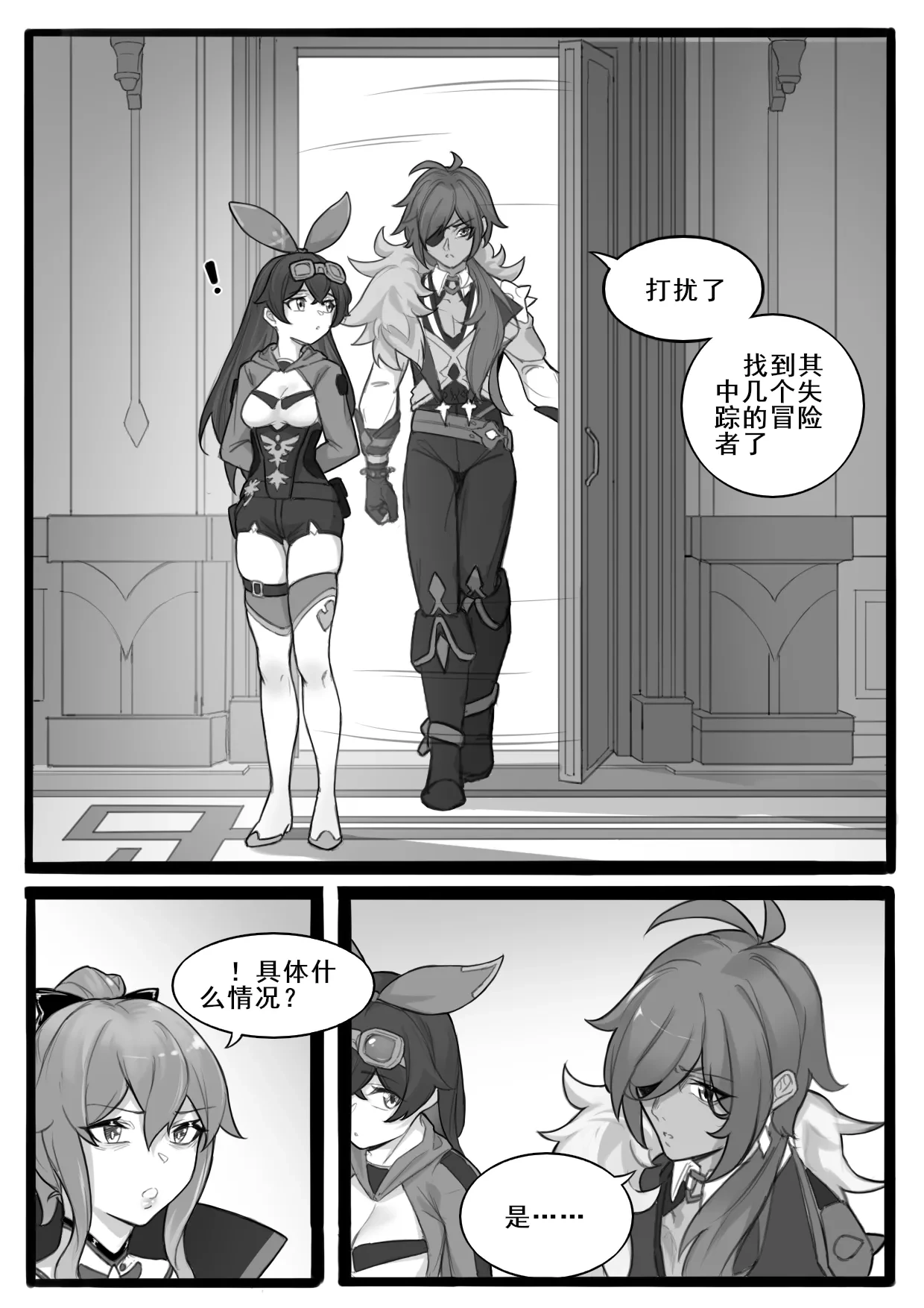 [ImpactInjury] Shadow of the Abyss - Mondstadt (Genshin Impact) [Chinese]