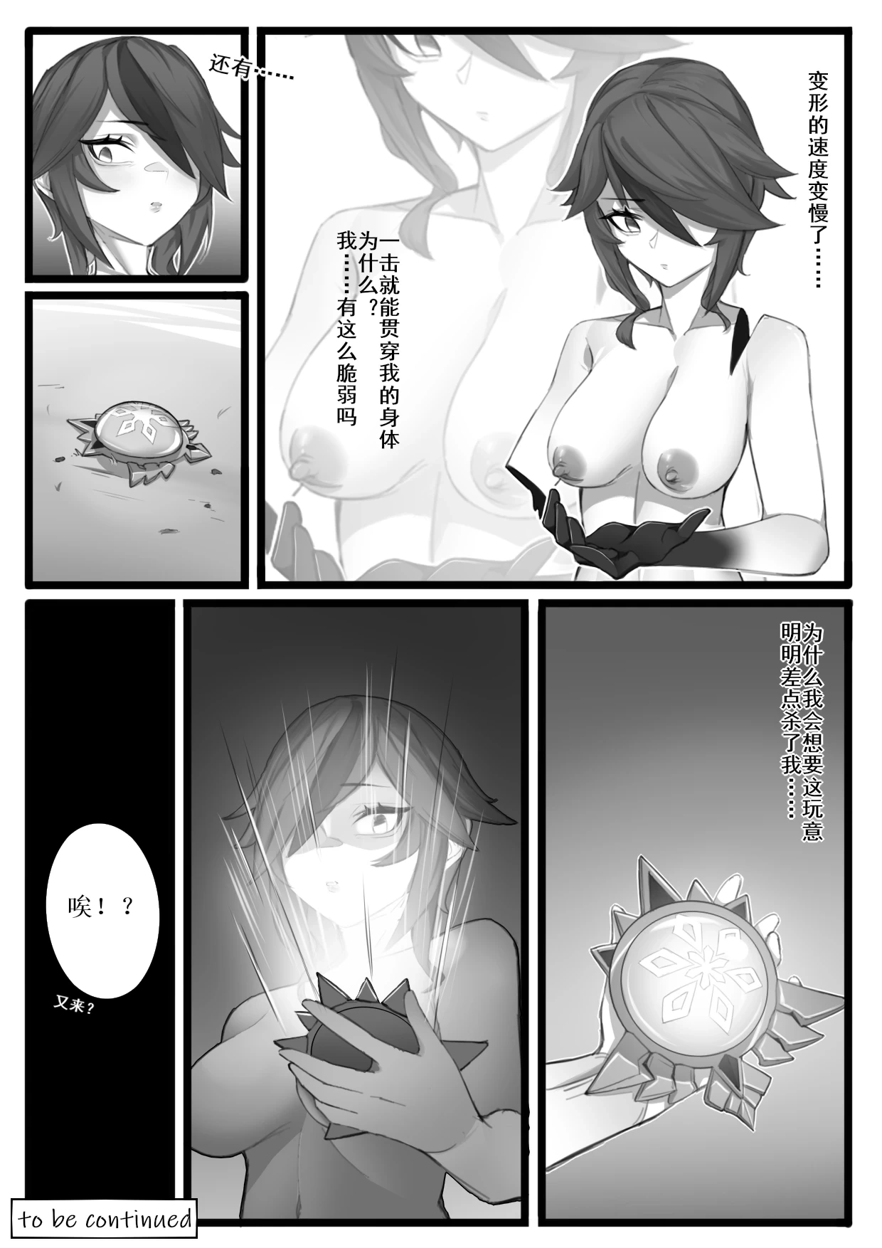 หน้า 16