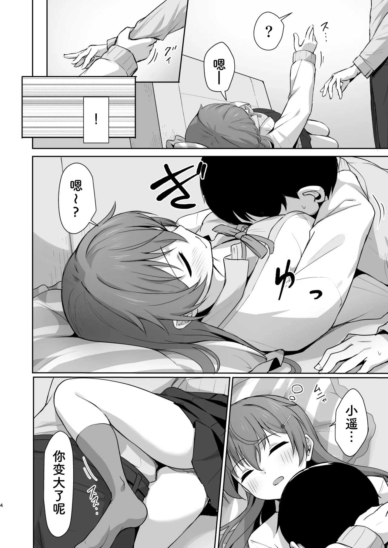 หน้า 4
