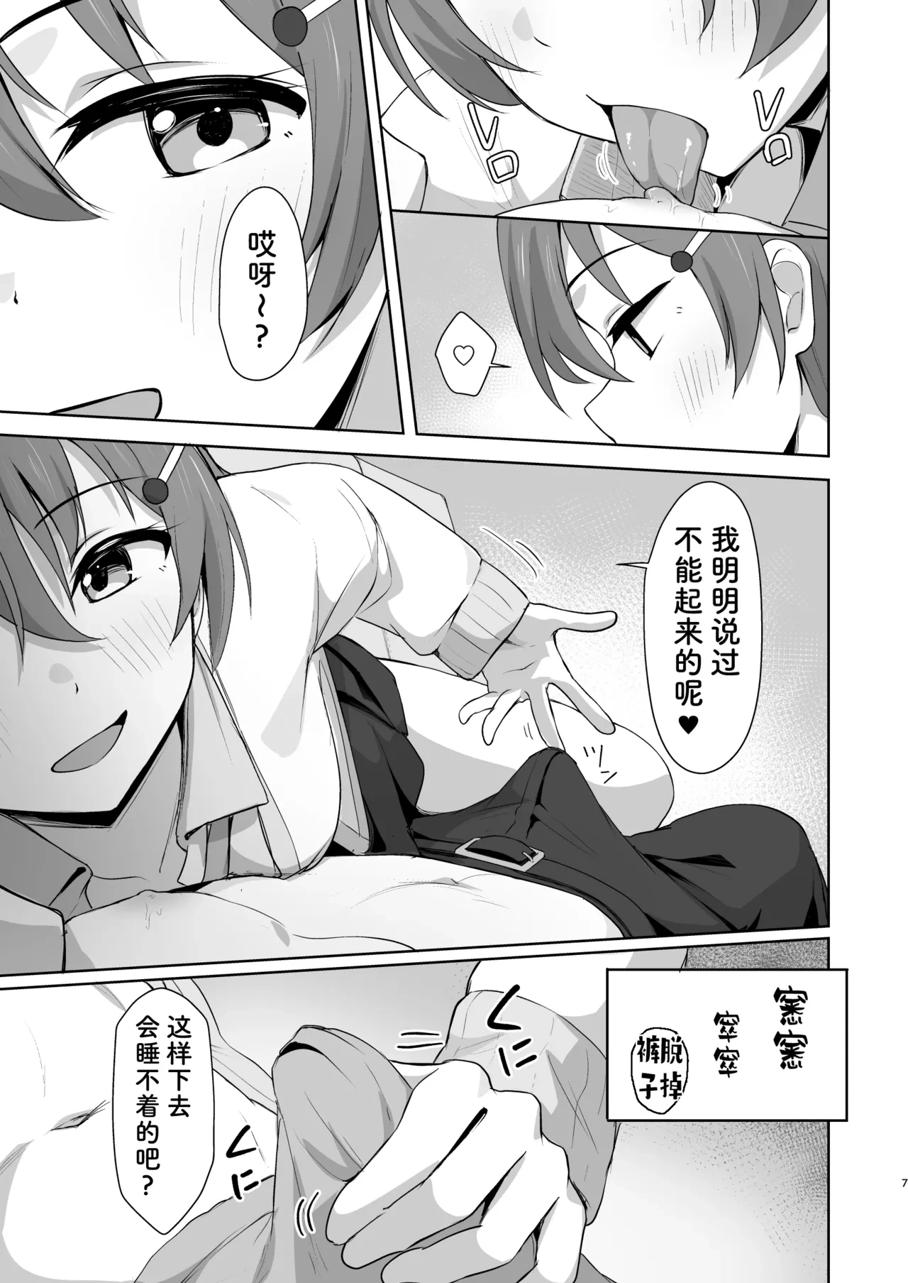 หน้า 7