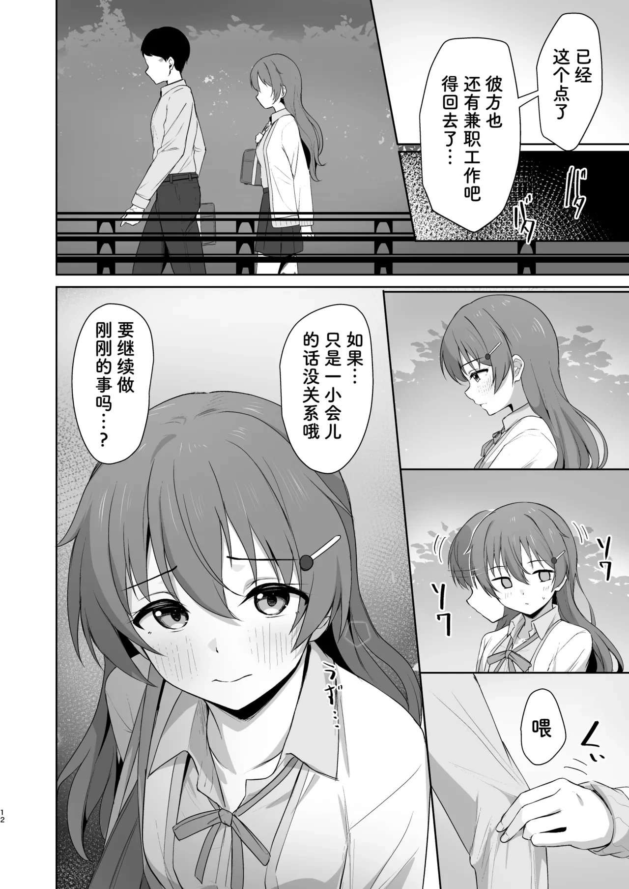 หน้า 12