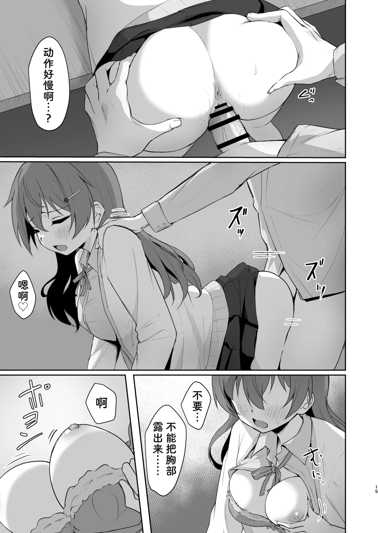 หน้า 15
