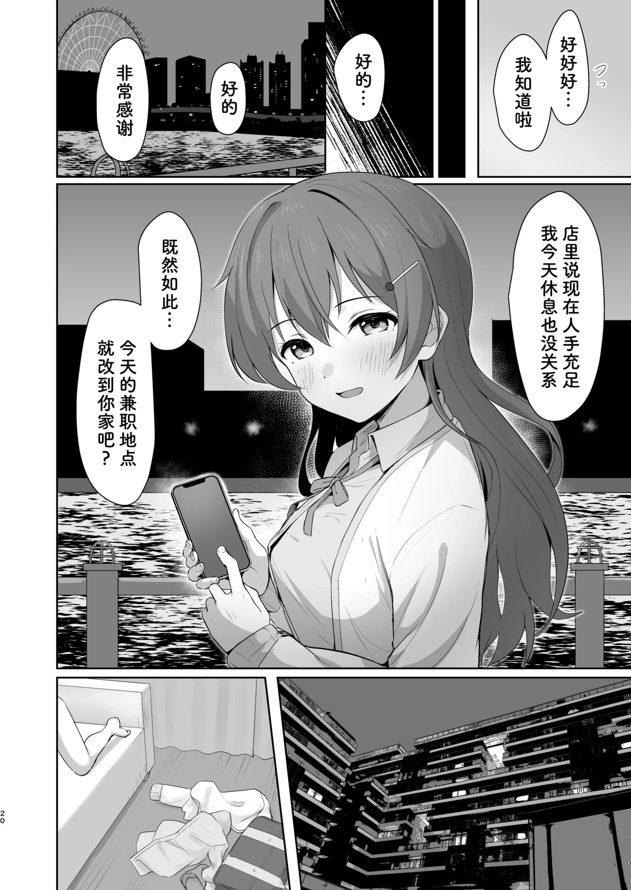 หน้า 20