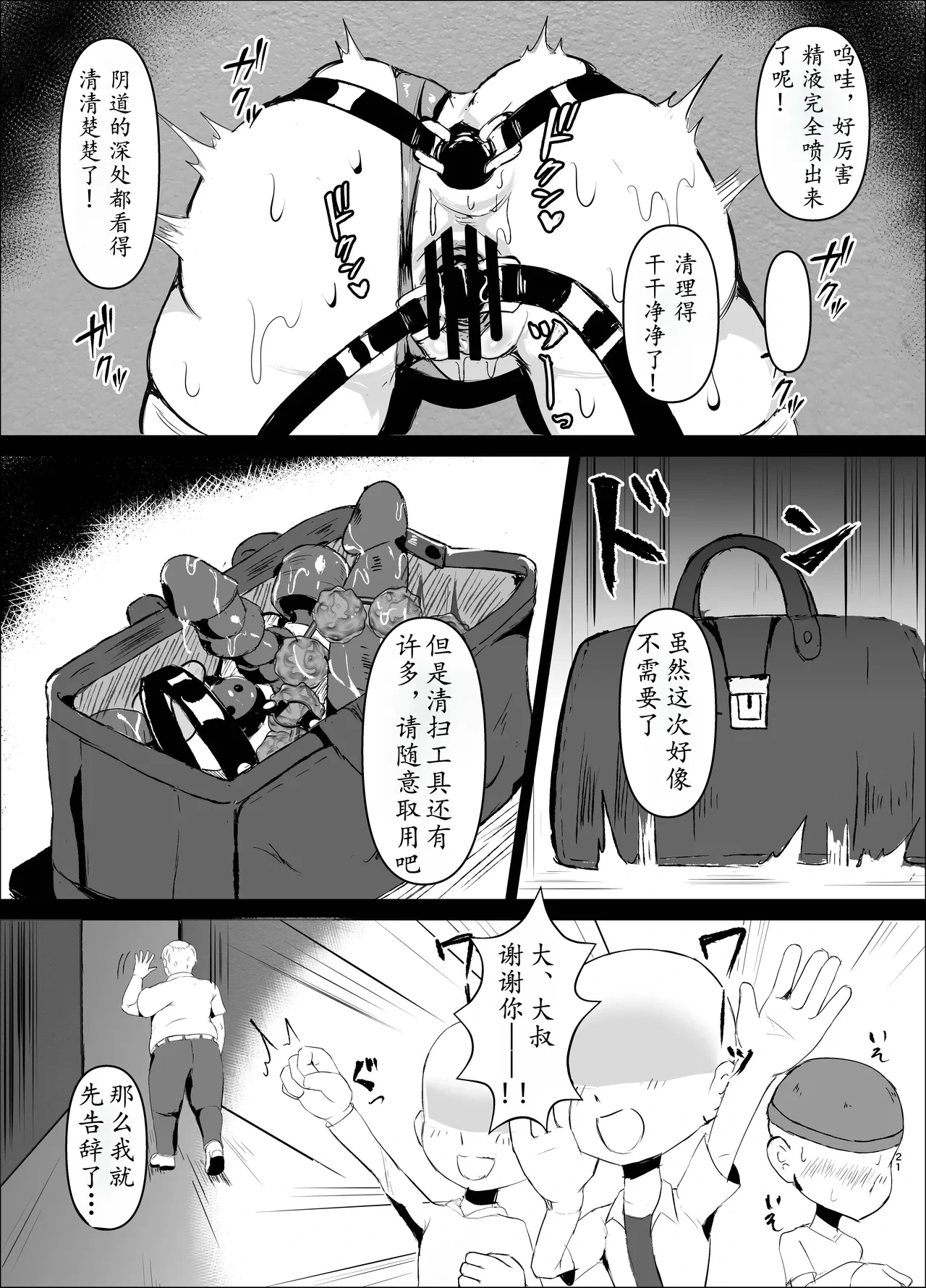 หน้า 23