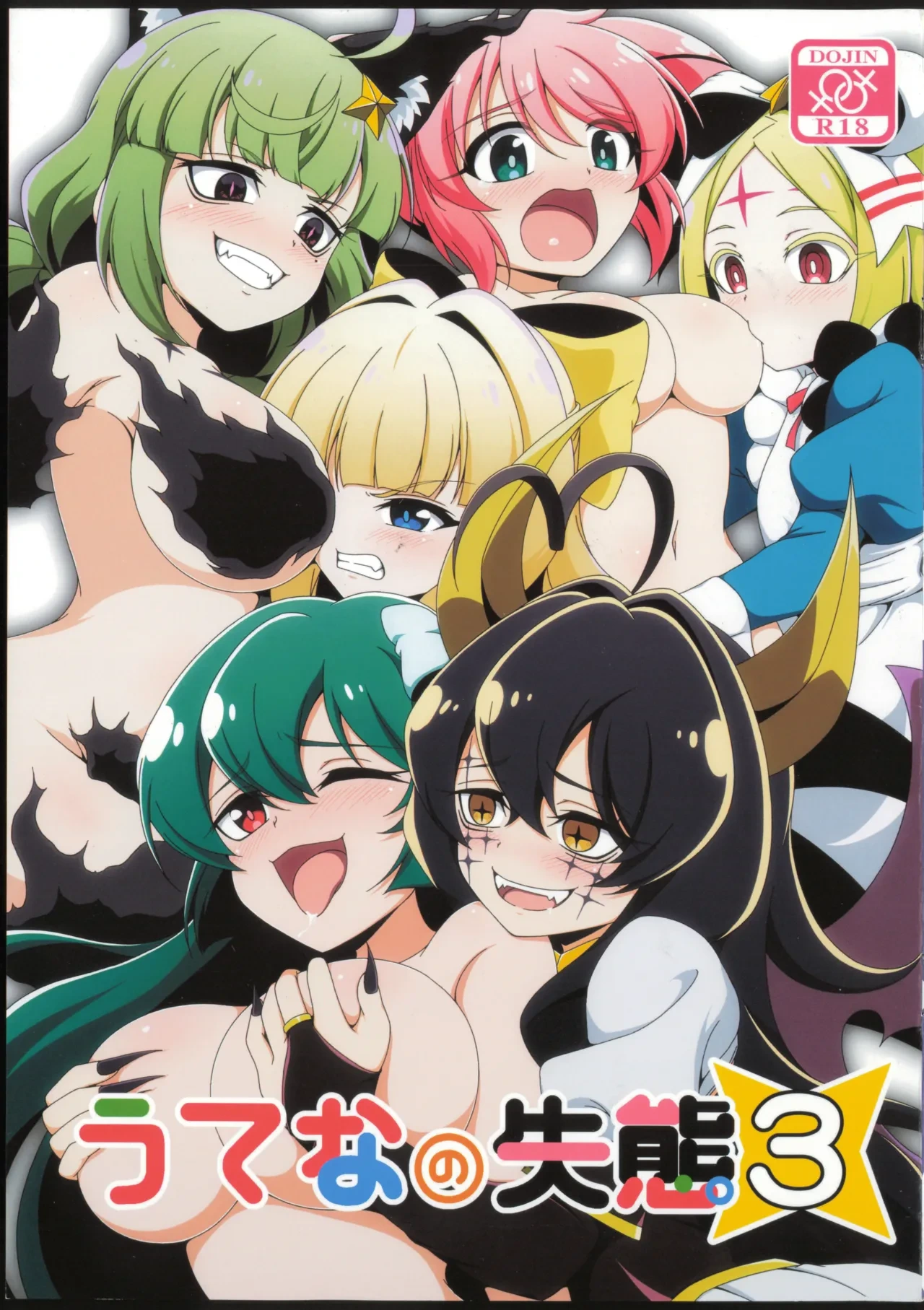(C106) [BurstBomb.T (TKP)] Utena no Shittai 3 | 舞缇娜的失态3 (Mahou Shoujo ni Akogarete) [Chinese] [透明声彩汉化组]