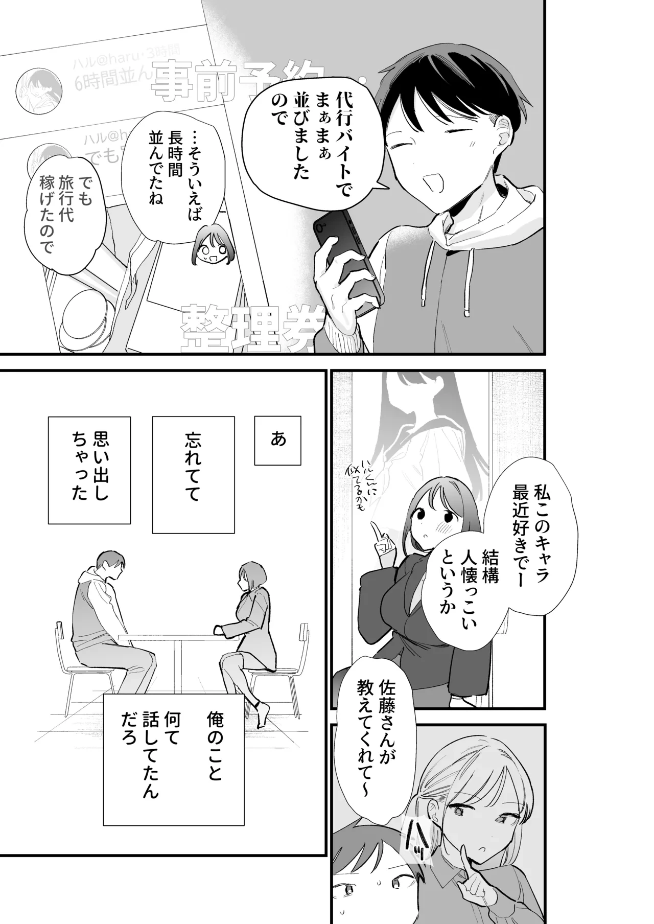 หน้า 34