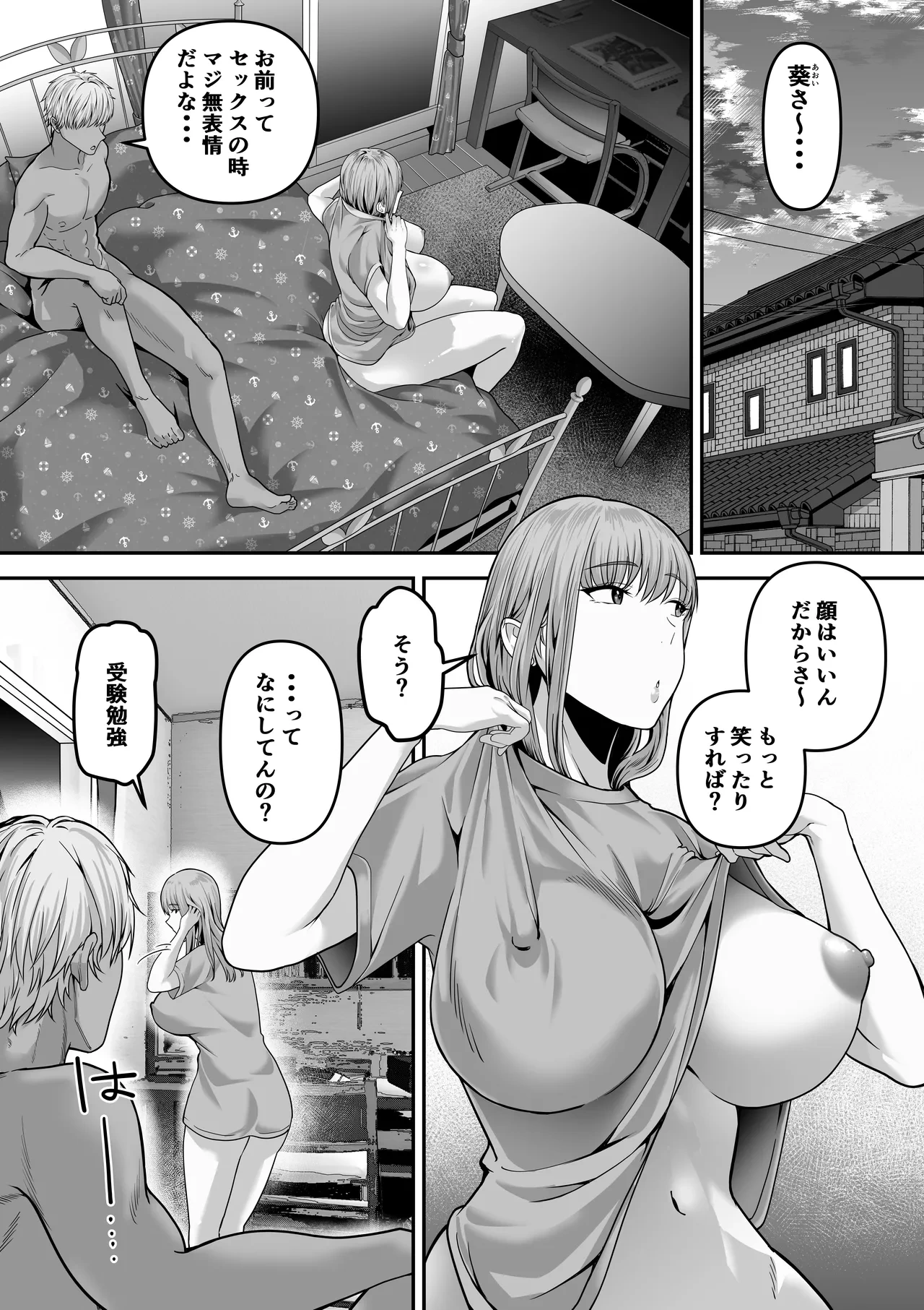 [Mauboumen] Senpai ni Chanto Suki-tte Ieba Yokatta Hanashi