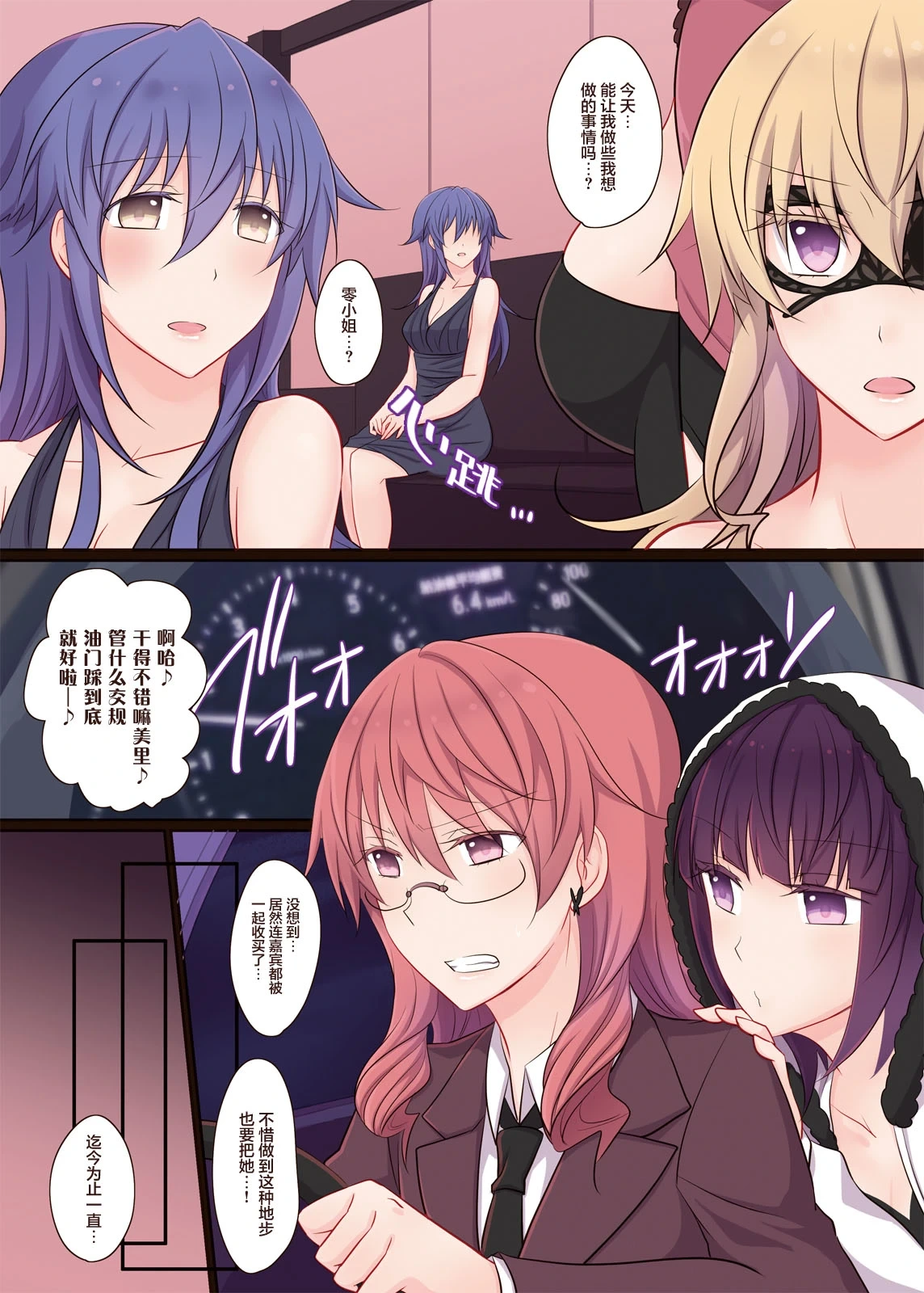 [434 Not Found (isya)] Rule of Zero part6:Urge #Rei [Chinese] [透明声彩汉化组] [Digital]