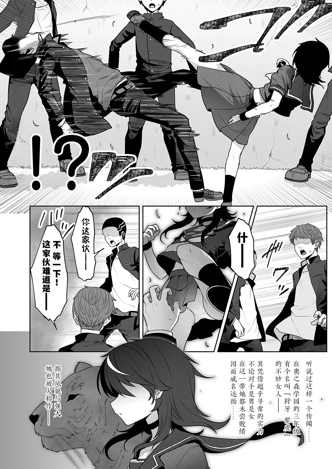 [Umau Mashio] Dako Meimei -hypnotic- (COMIC Anthurium 2025-11) [Chinese] [貉耳萌汉化] [Digital]